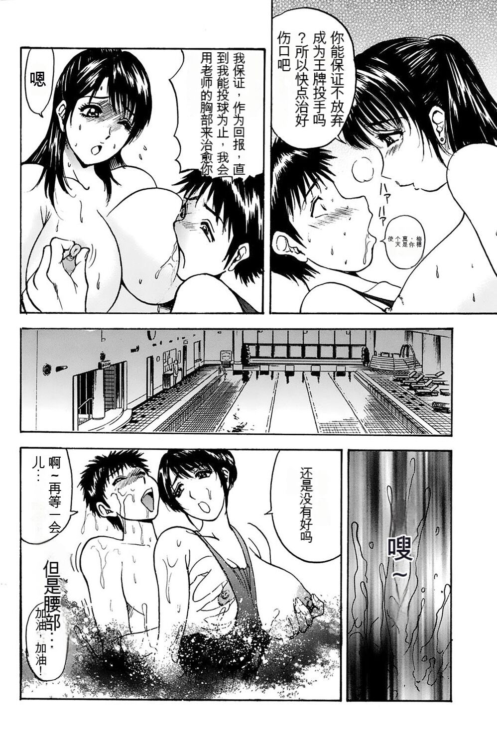姉ちゃんを襲う双子 - Page 37
