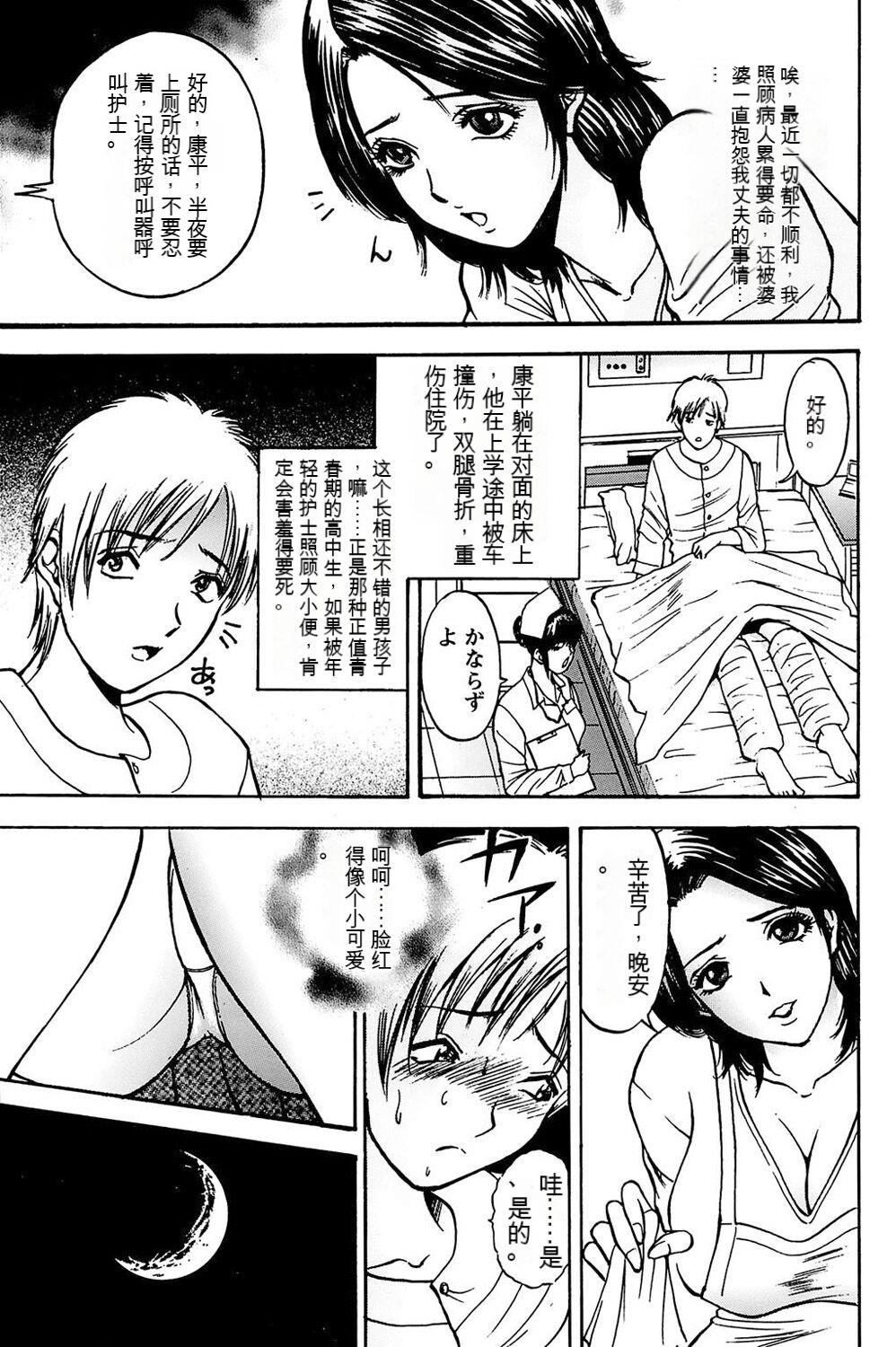 姉ちゃんを襲う双子 - Page 57