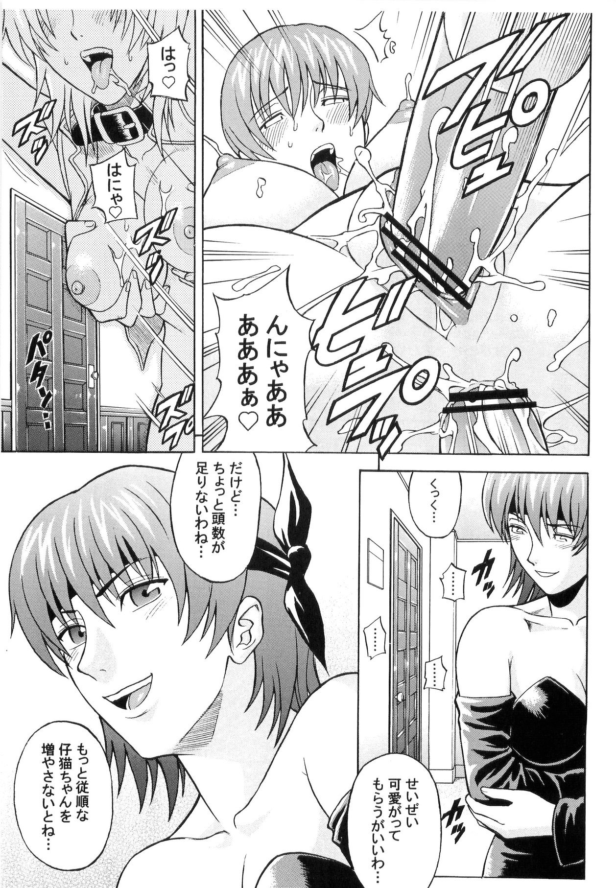Dedo de Ara Vol.1 - Page 28