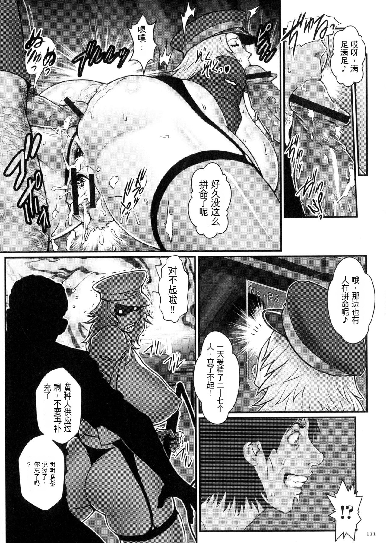 Chakushou! Haramase Shima - Page 113