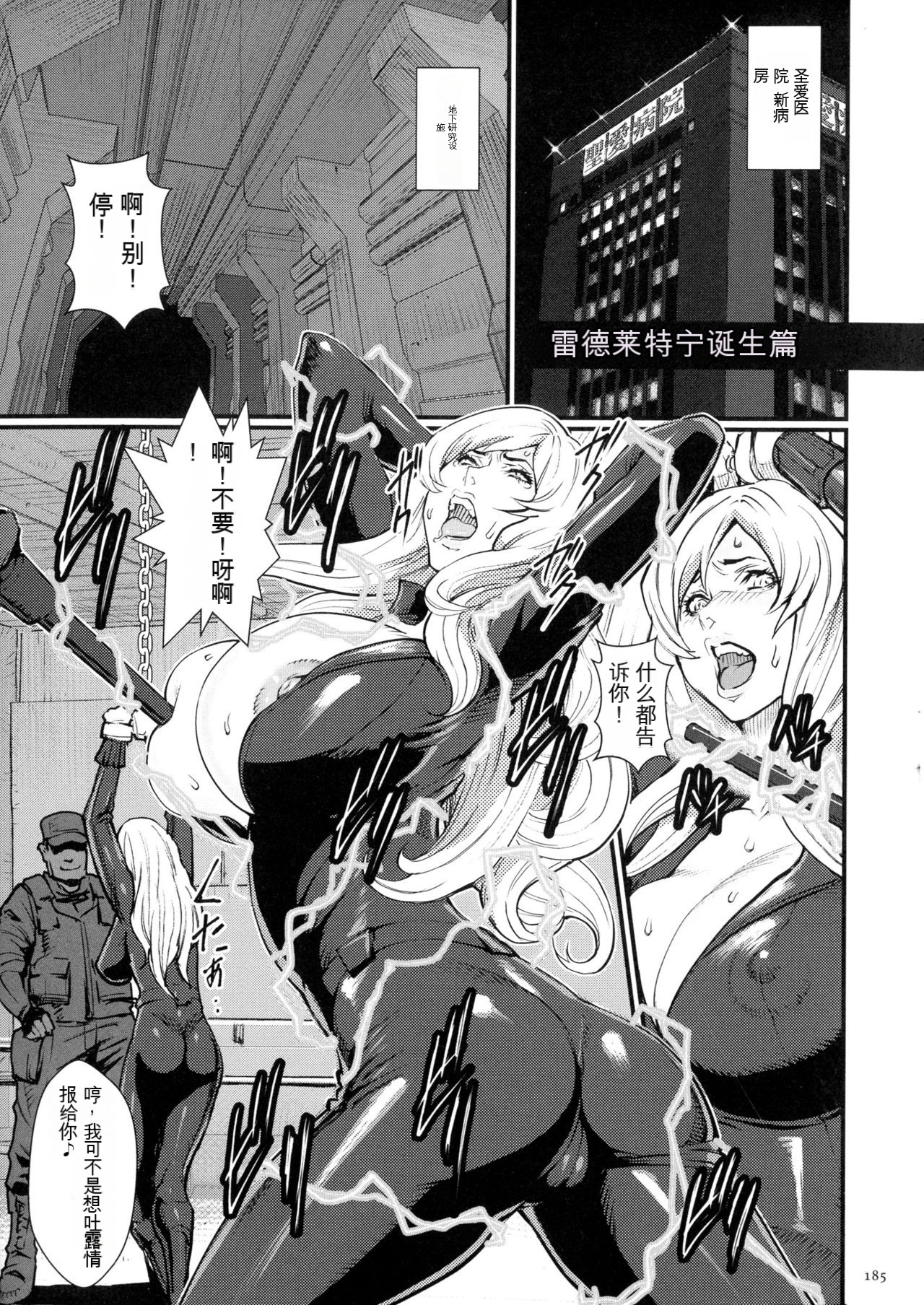 Chakushou! Haramase Shima - Page 187