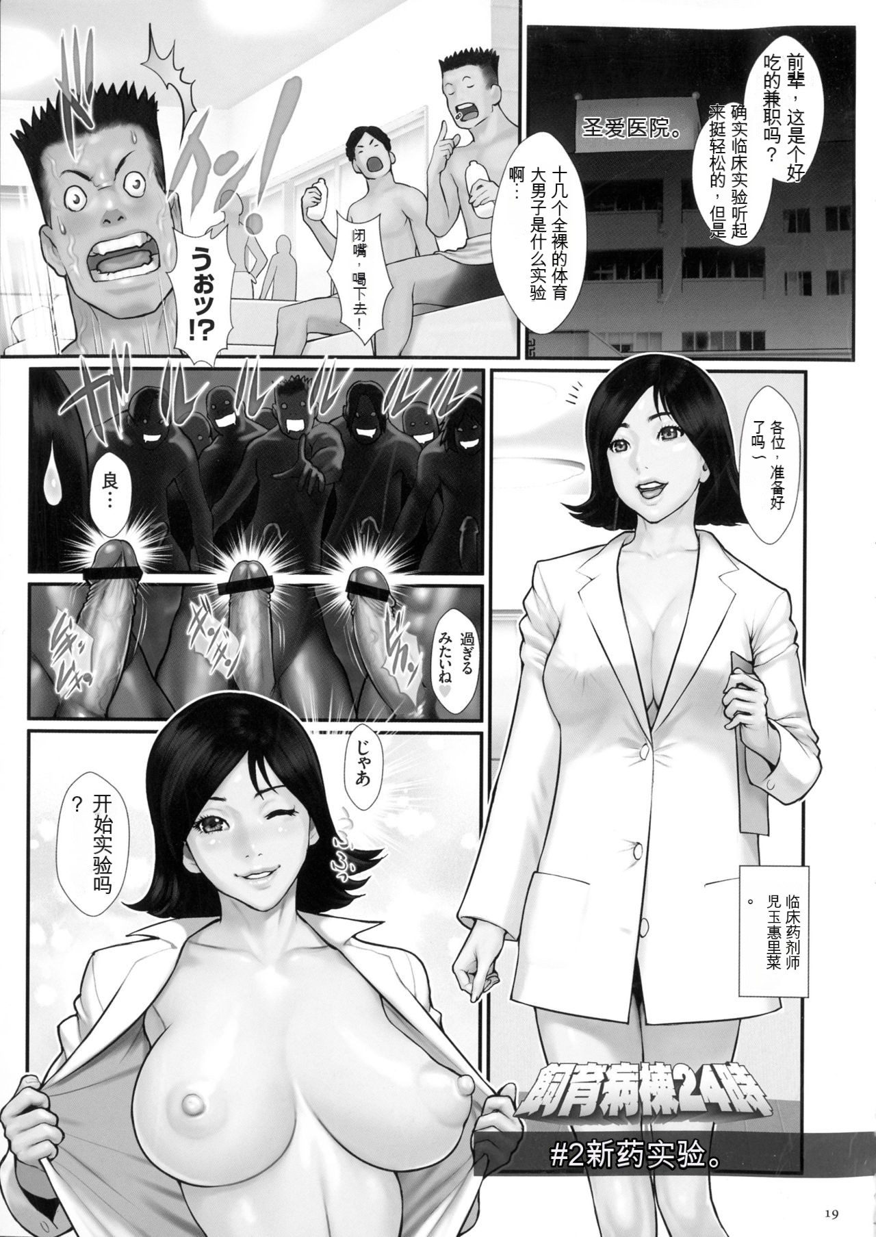 Chakushou! Haramase Shima - Page 21