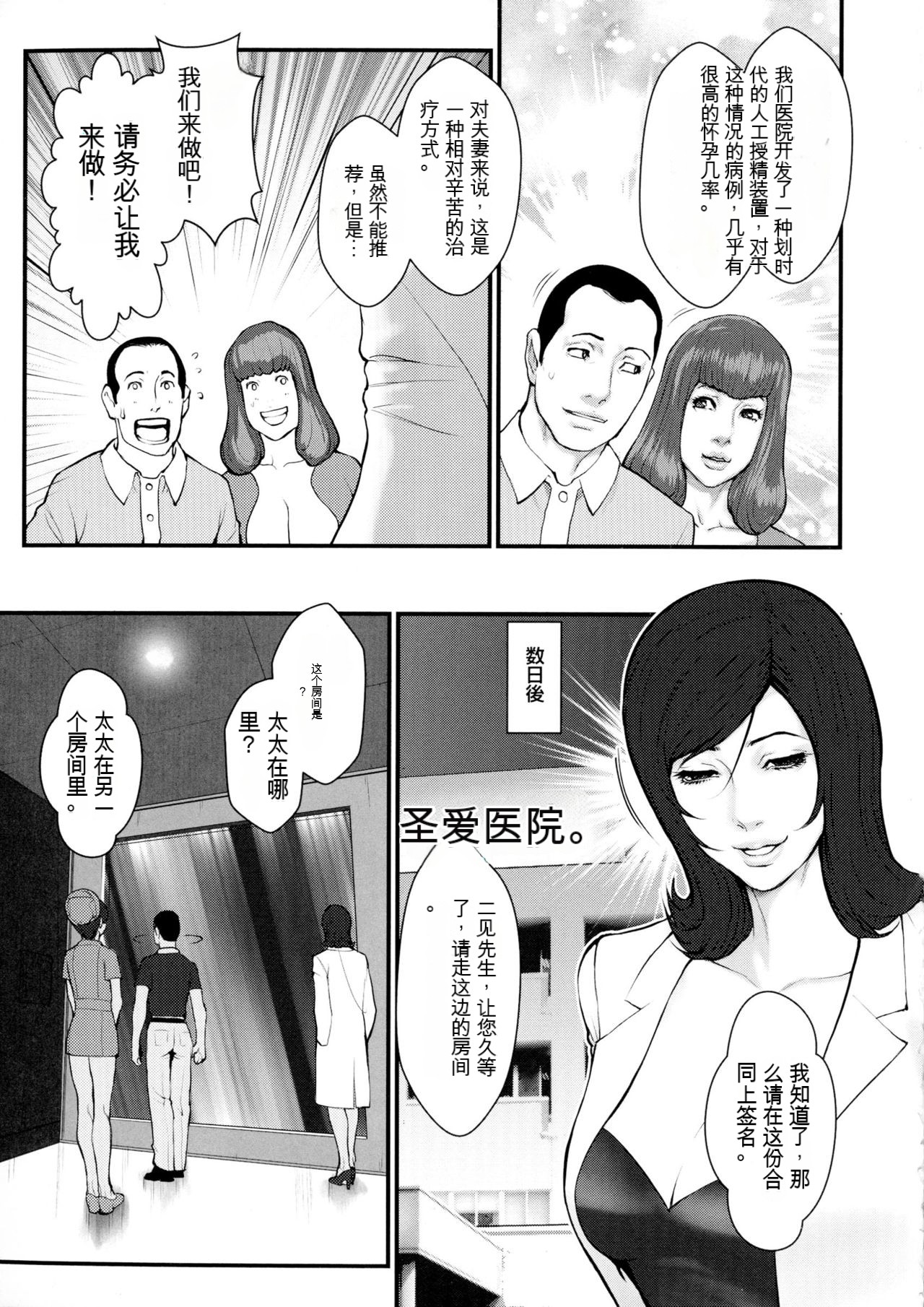 Chakushou! Haramase Shima - Page 43