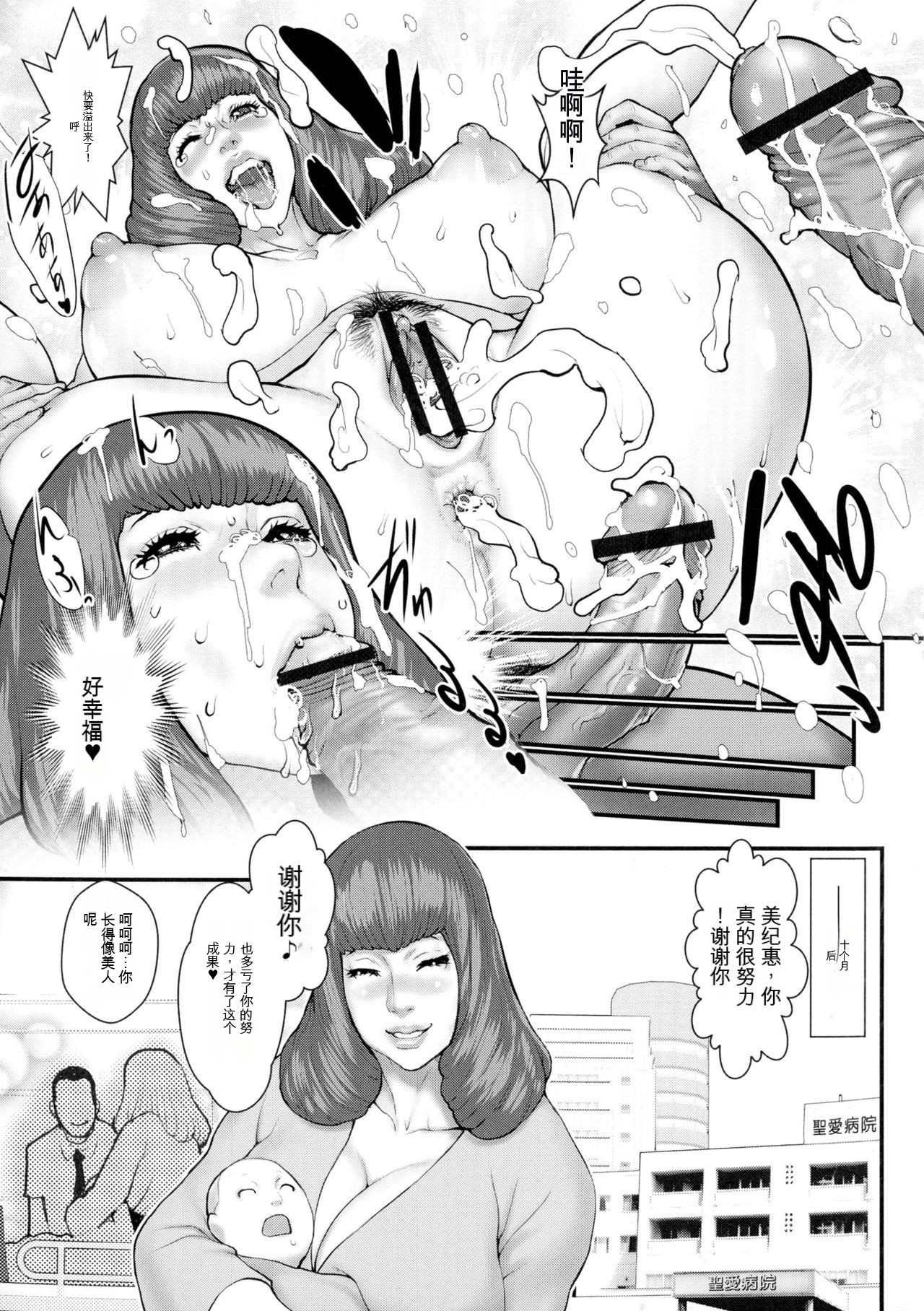 Chakushou! Haramase Shima - Page 55
