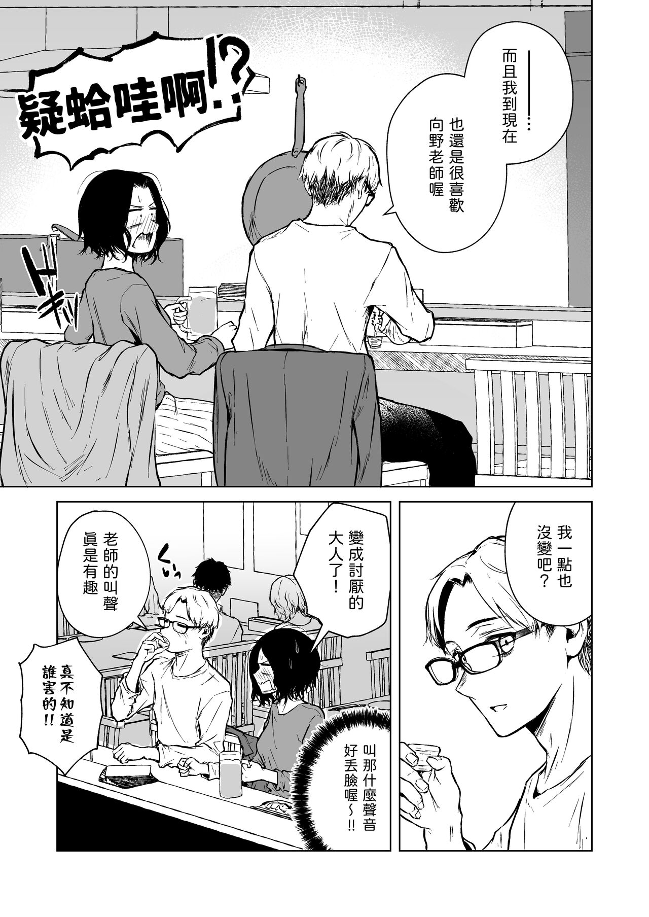 Nemimi e Koi no Kahou - Page 21