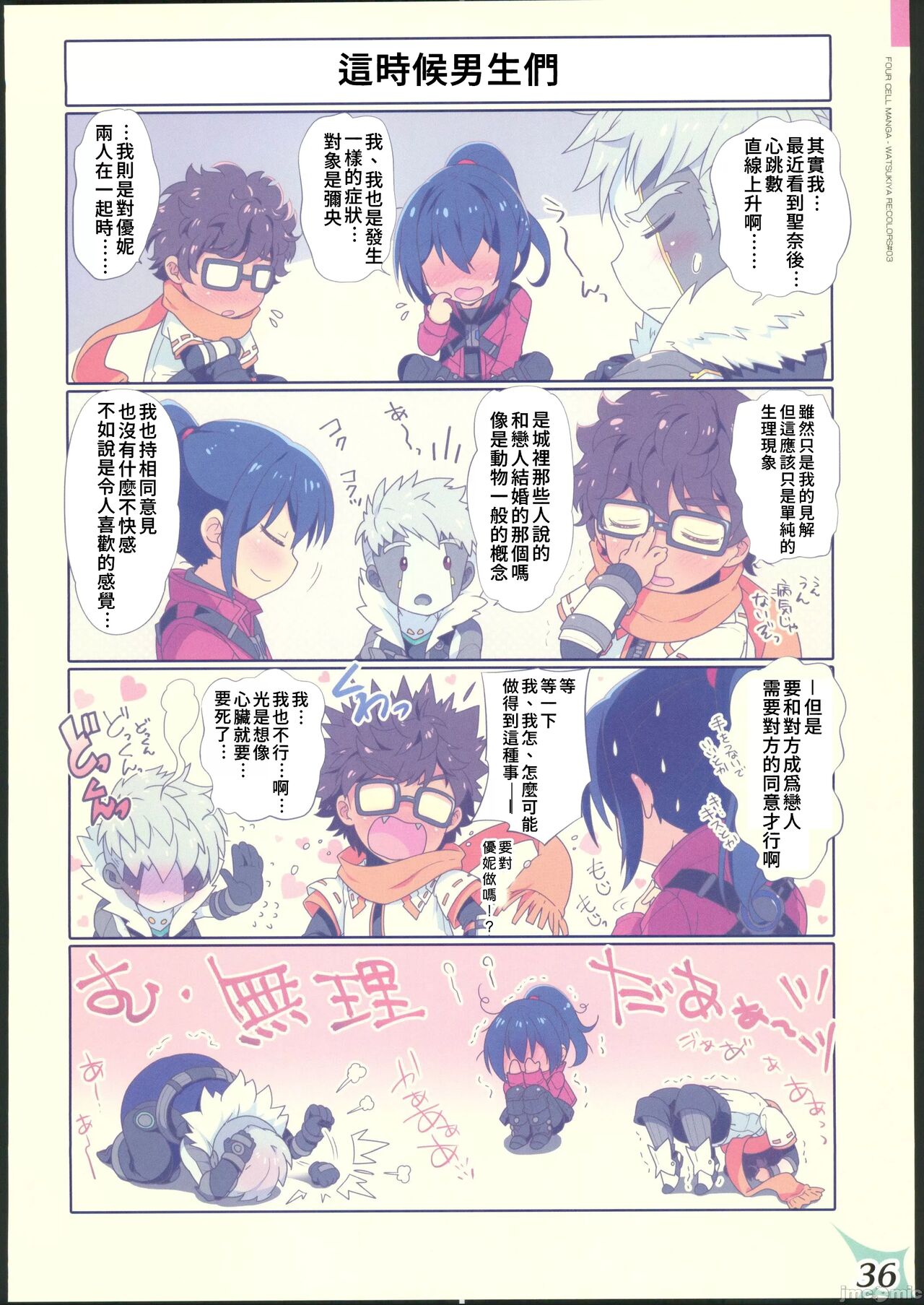 RE:COLORS!# 03 Akachan wa Dokokara Kuru no? - Page 35
