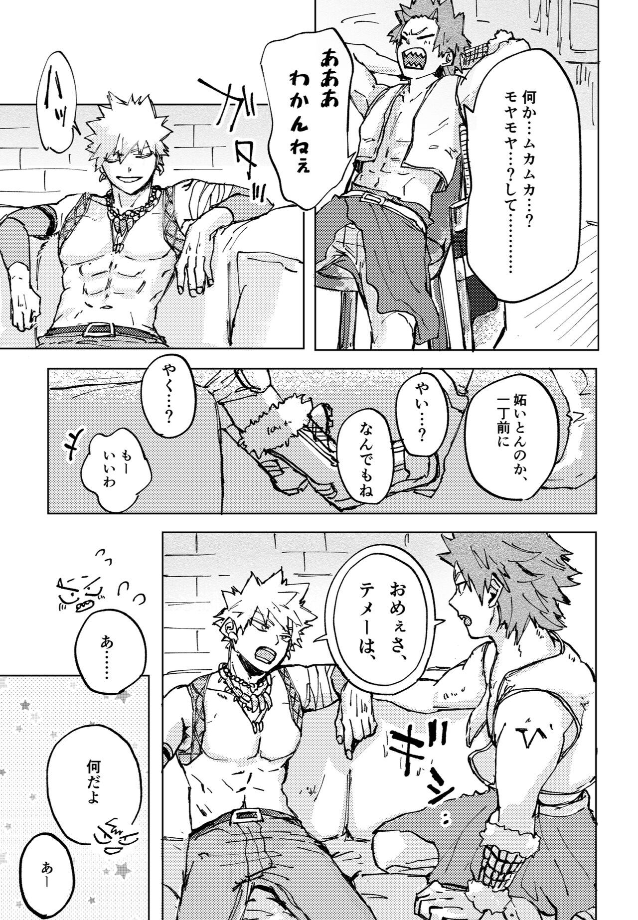 Futatsu no Inochi - Page 35