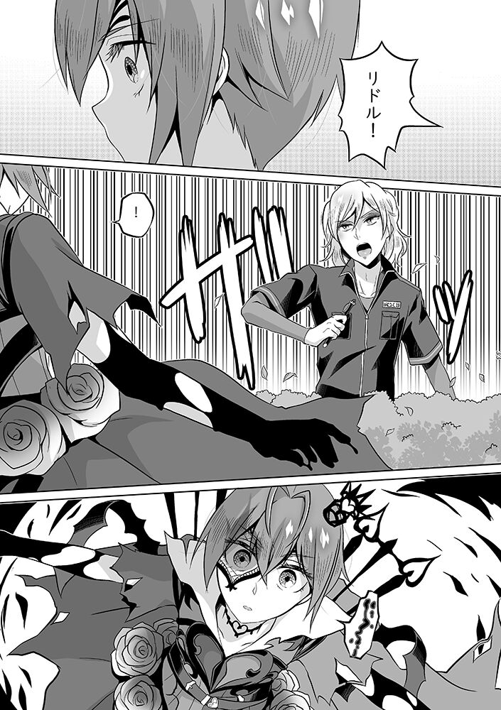 Anata wa Yuuga na Bara no Joou - Page 32