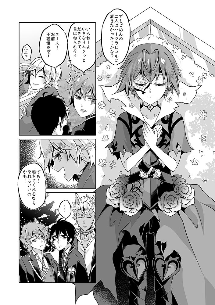 Anata wa Yuuga na Bara no Joou - Page 42