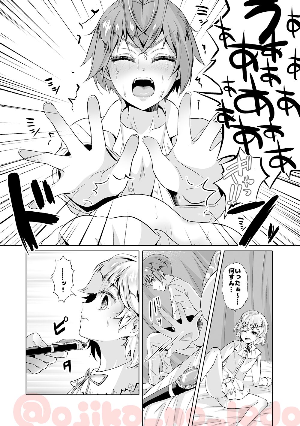 Nousatsu Yousei Lollipop-chan - Page 16