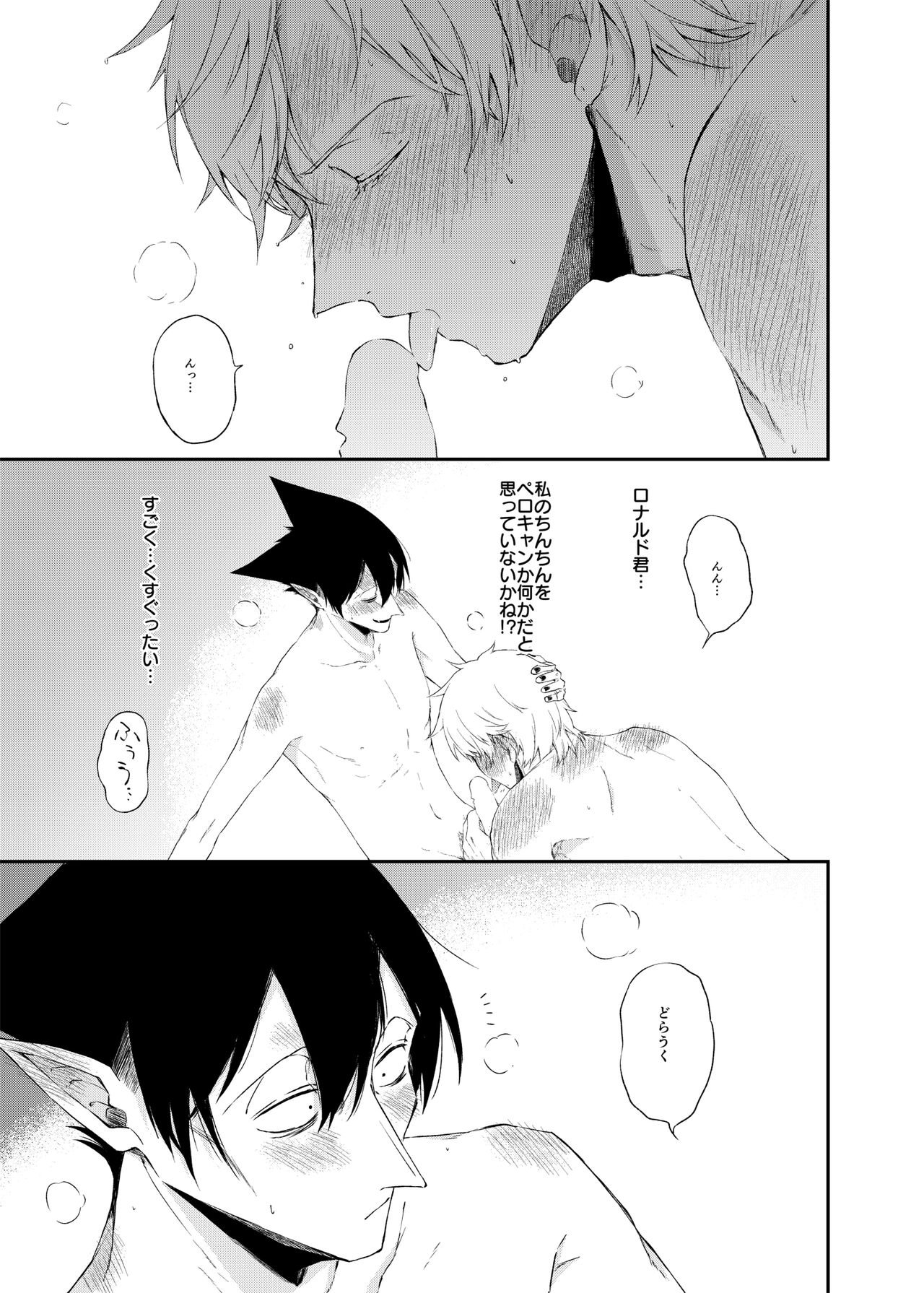 Icha Love Kyousou Kyoku - Page 12