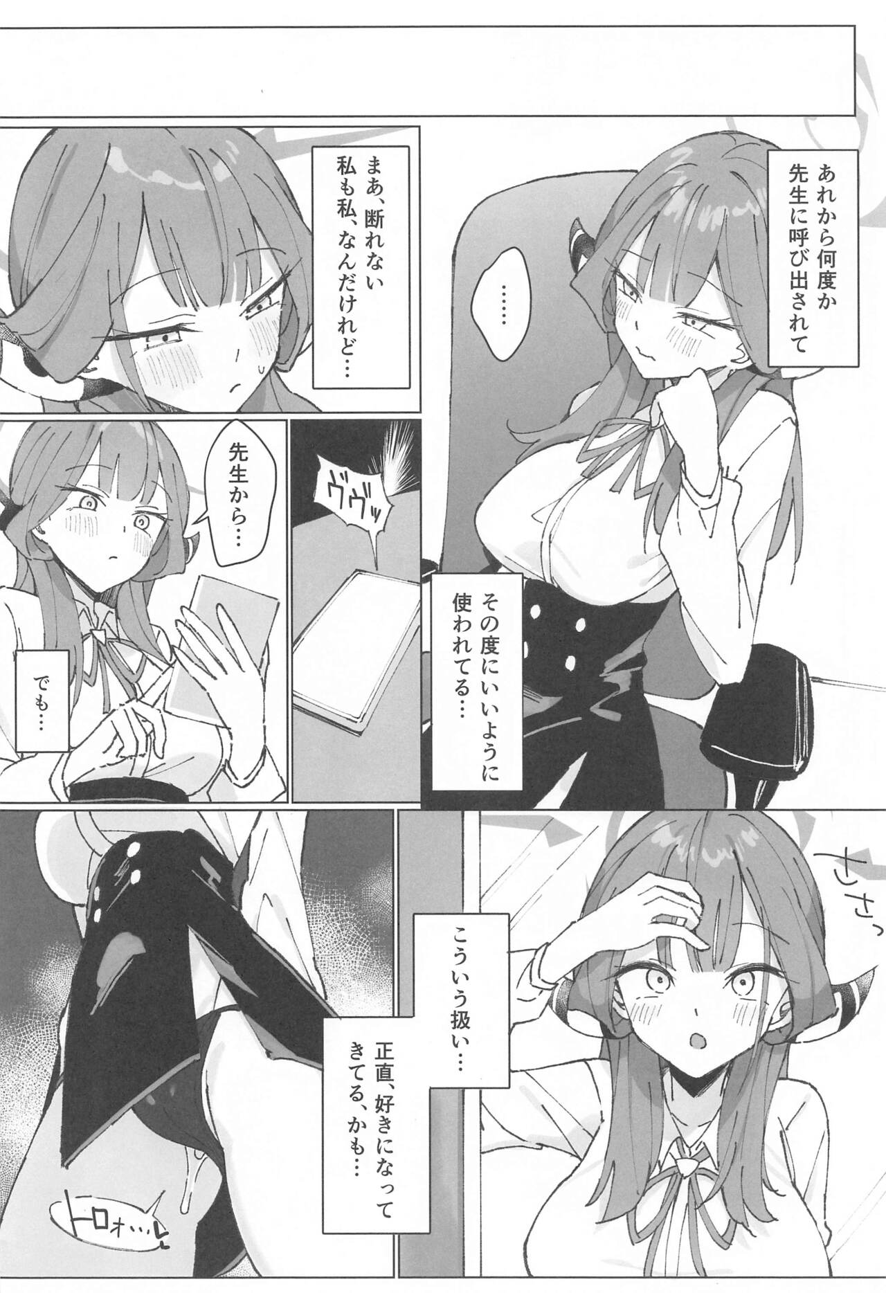 Rikuhachima Satsuei Nisshi - Page 11