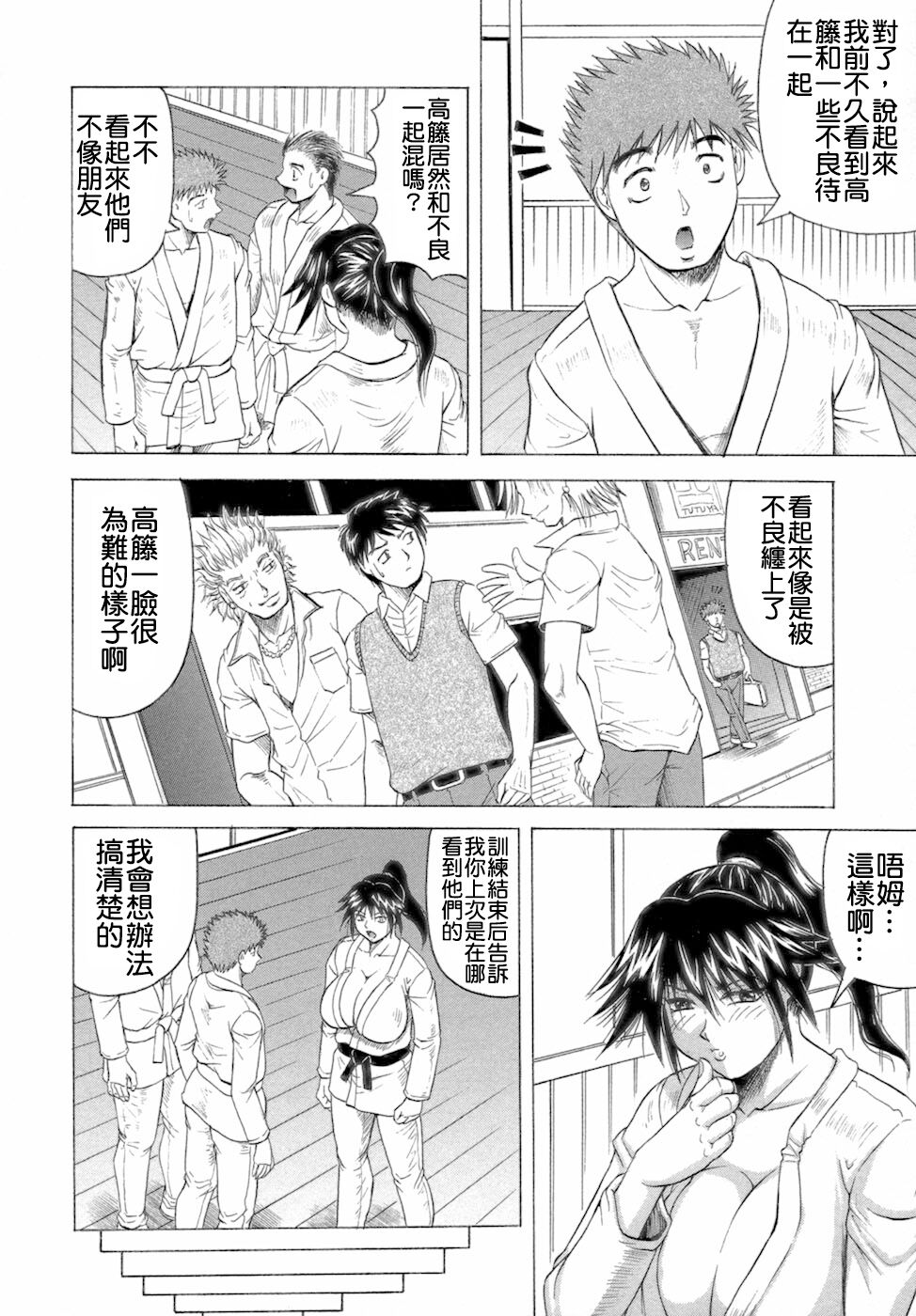 Ichigeki Nousatsu Satsuki-sensei - Page 46