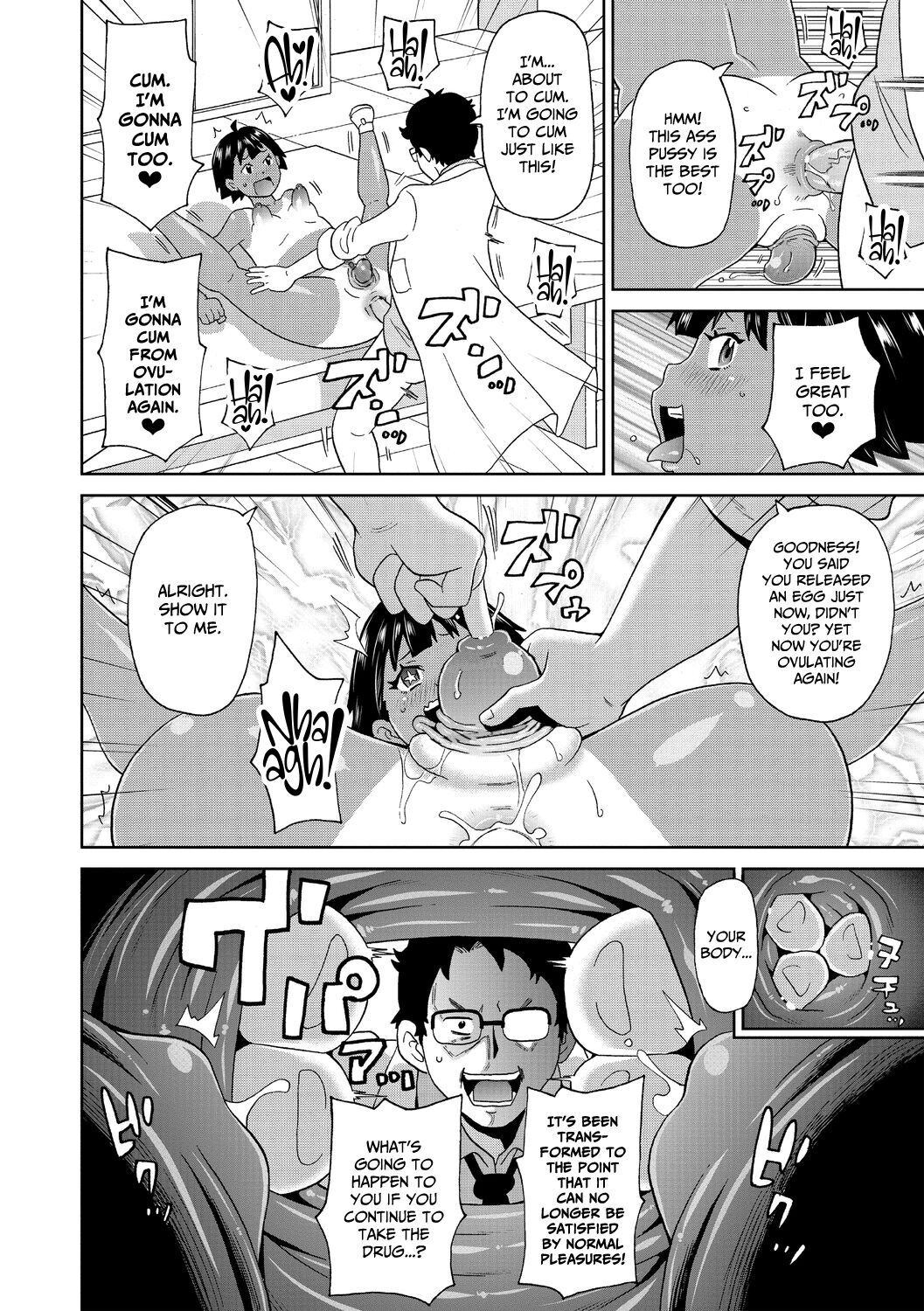 Hikentai A Ko | Test Subject Miss A - Page 16