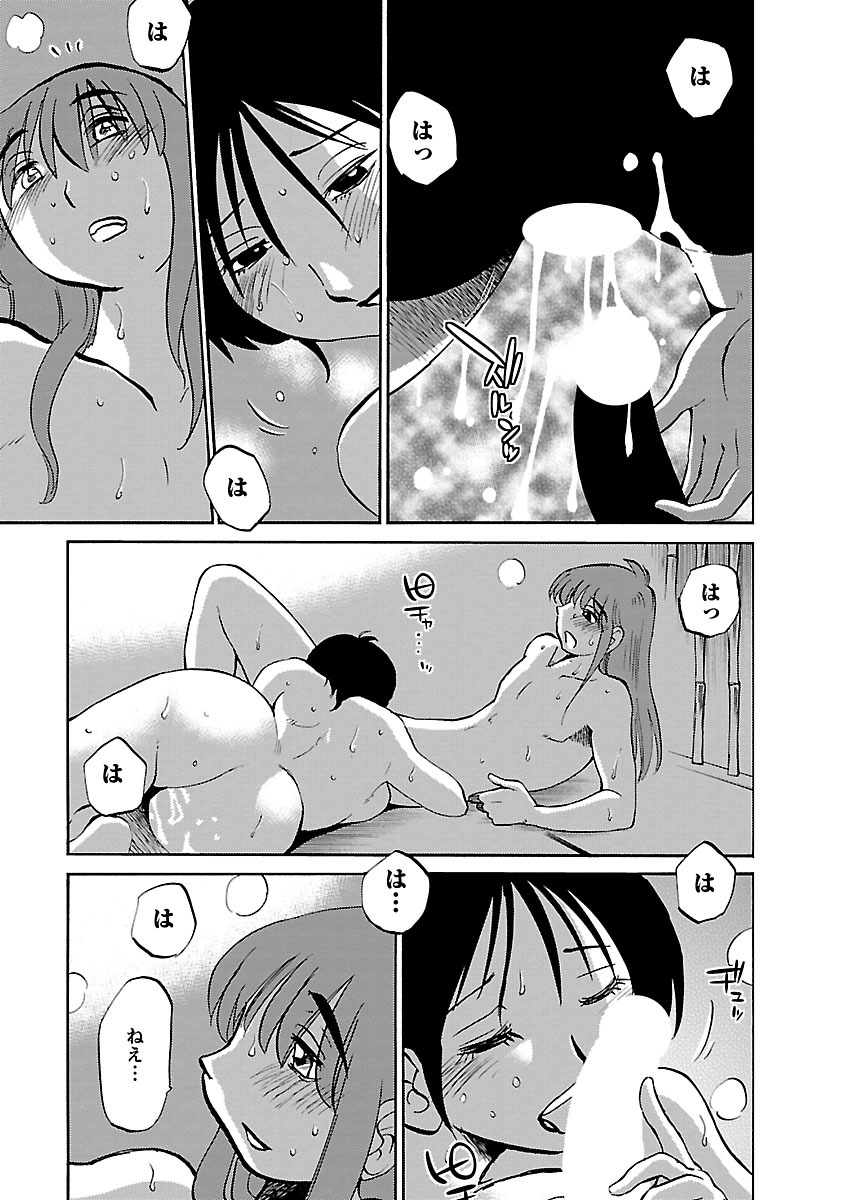 Hirugao 5 - Page 31