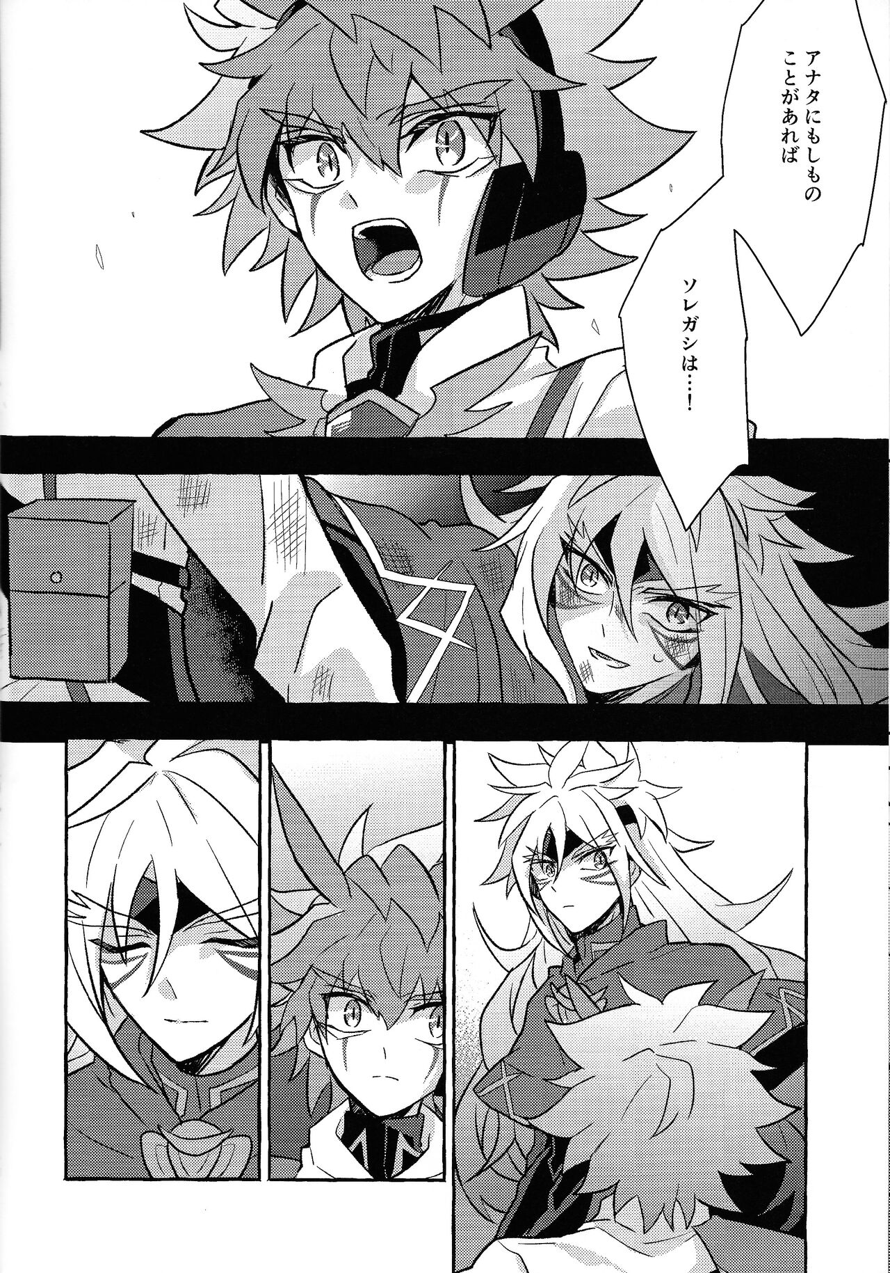 Uchu ni Saki kuanatano kokone - Page 15