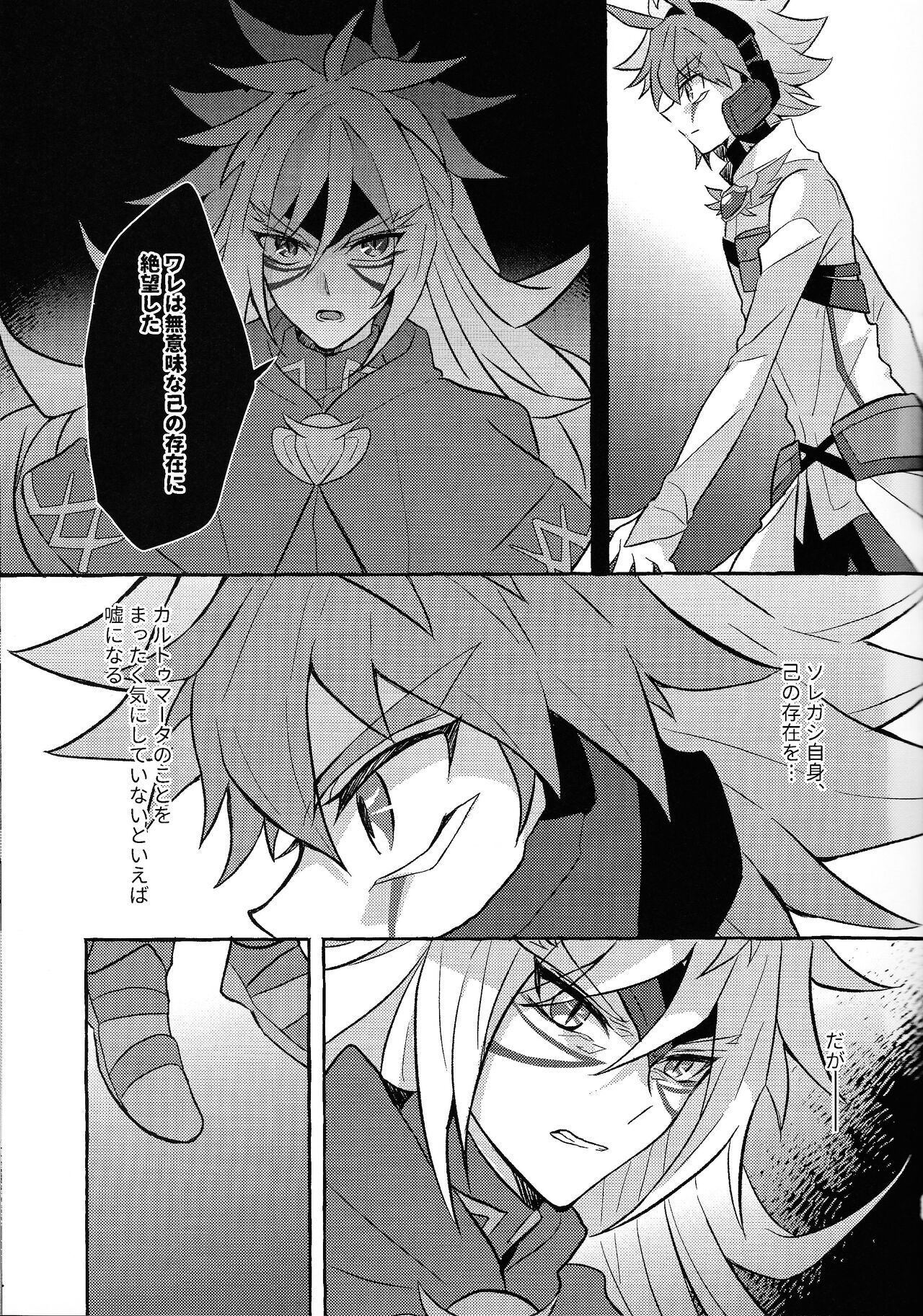 Uchu ni Saki kuanatano kokone - Page 24