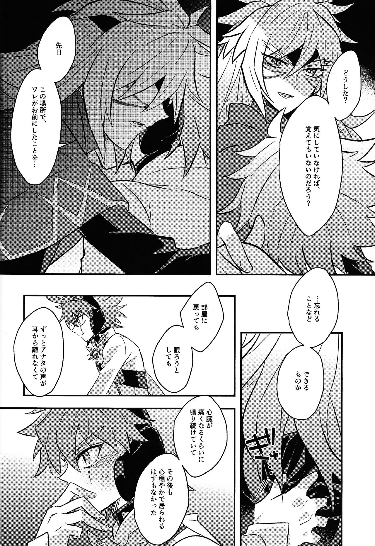 Uchu ni Saki kuanatano kokone - Page 41