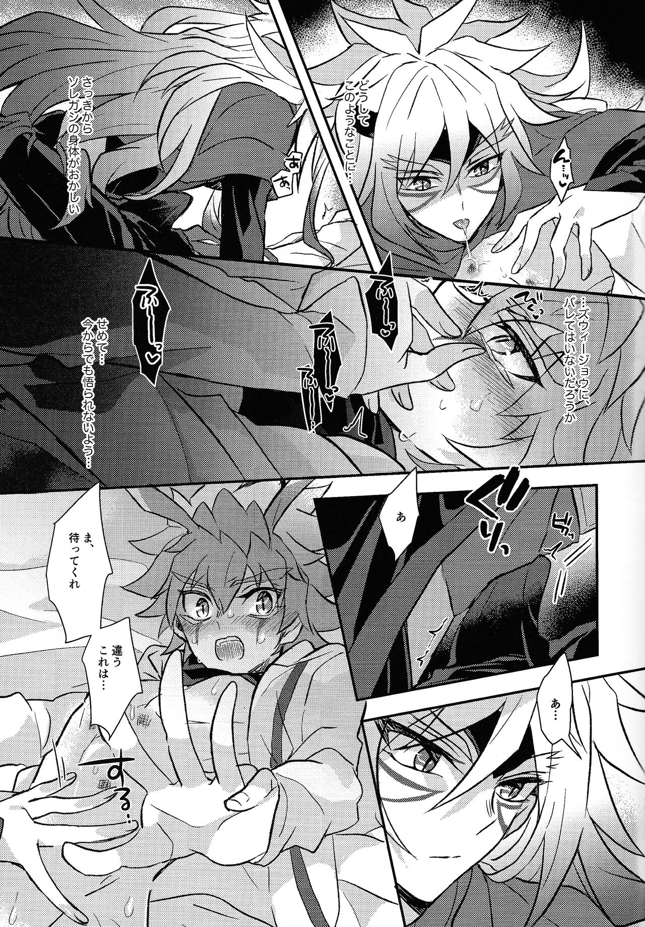 Uchu ni Saki kuanatano kokone - Page 52
