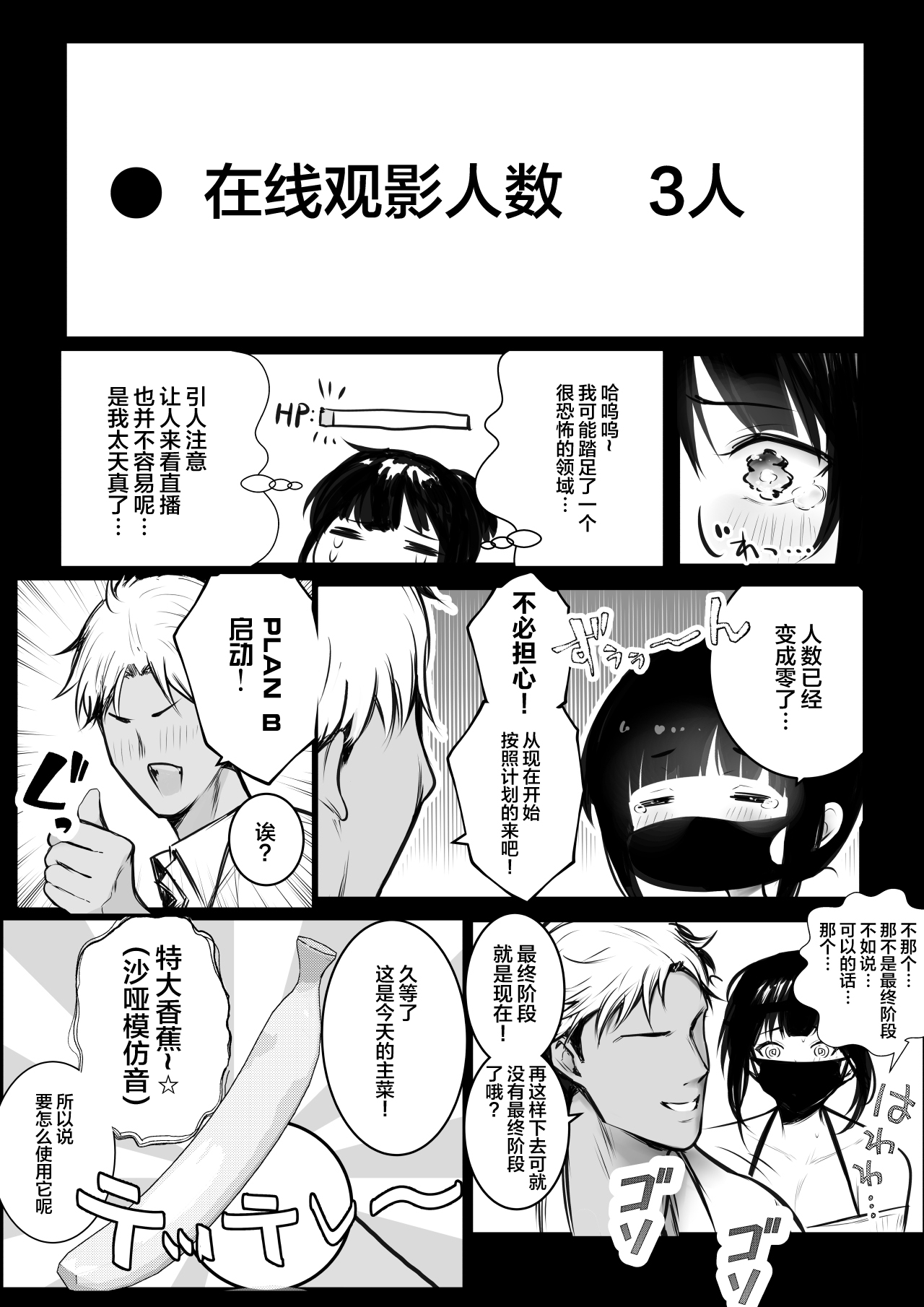 Boku no Kanojo wa Charao to Doukyochuu 4 - Page 16