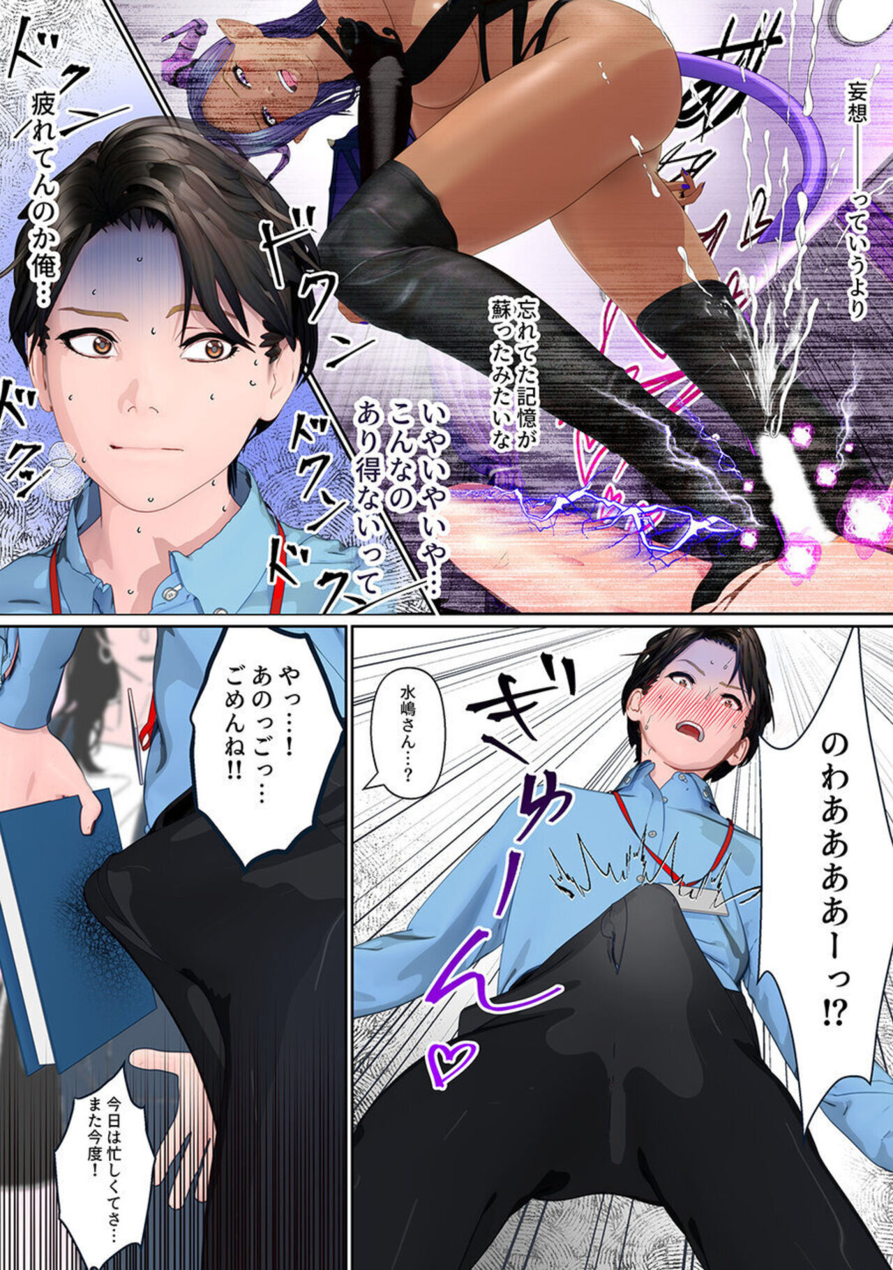 Inma no ie de Shiiku Sareru Ore 1 - Page 14