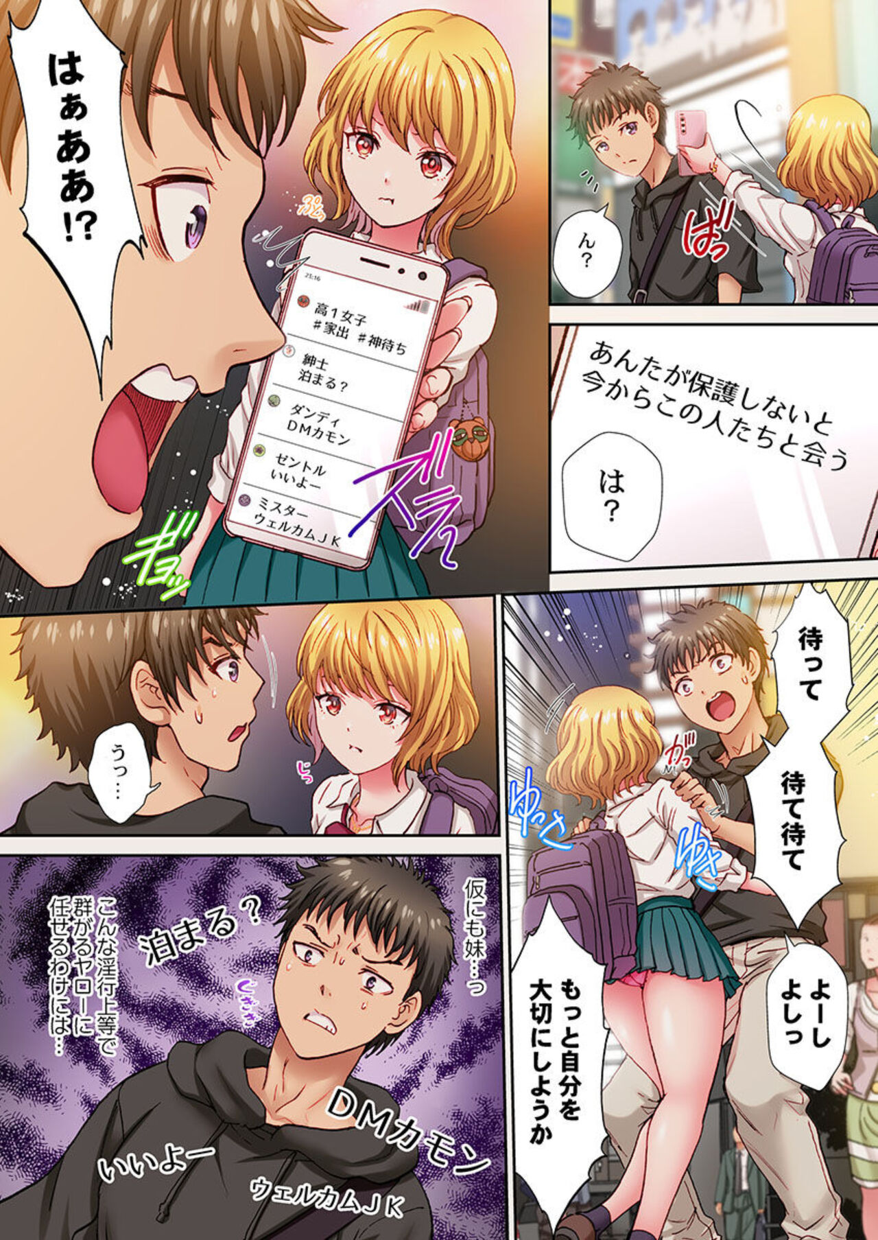 [Rurukichi] `O ni ~i… Koe, Dechau… ~Tsu'~ Shio Gyaru Hodo Beddo no ue de wa Yoku Aegu!? 1 - Page 6