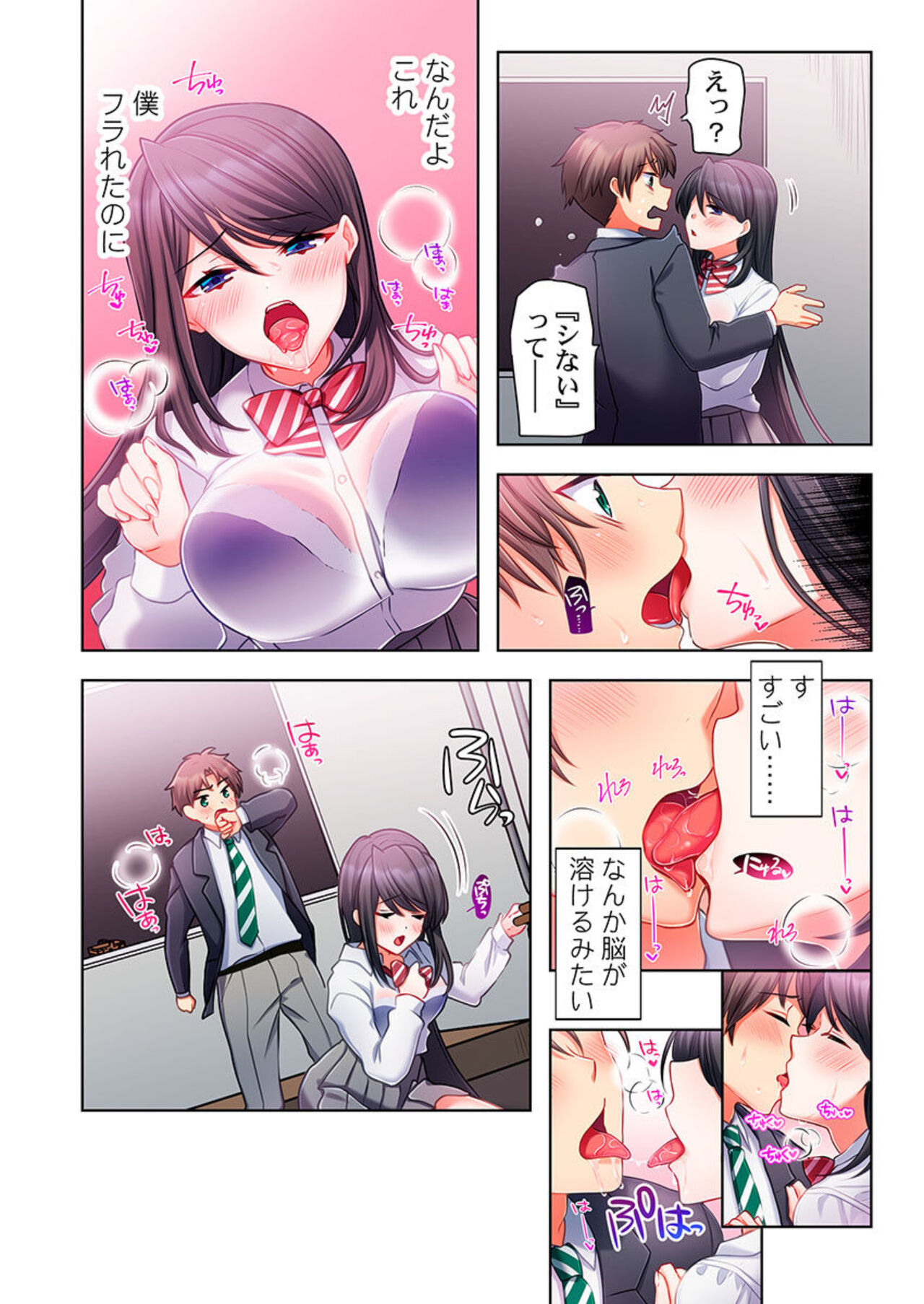Yarebatobu 1 - Page 14