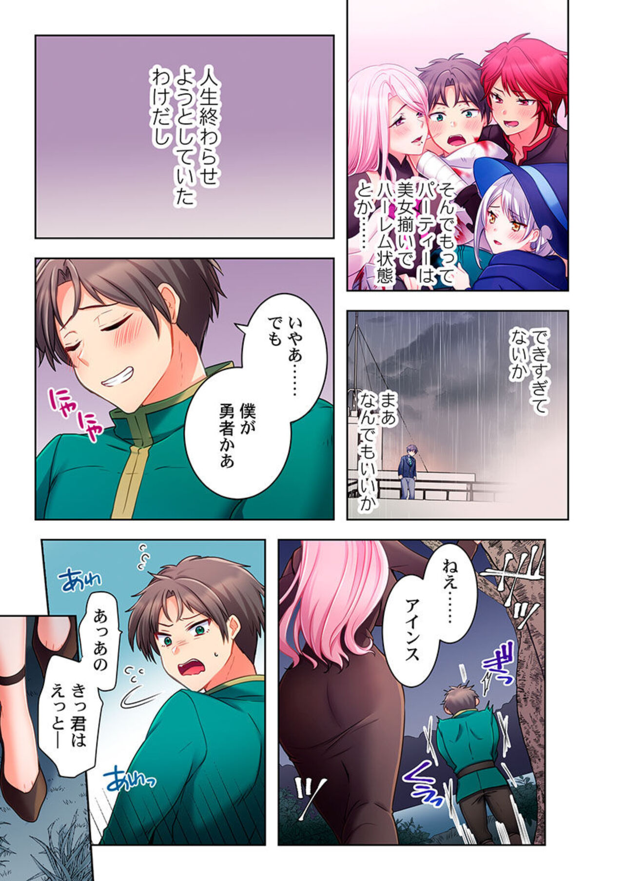Yarebatobu 1 - Page 27