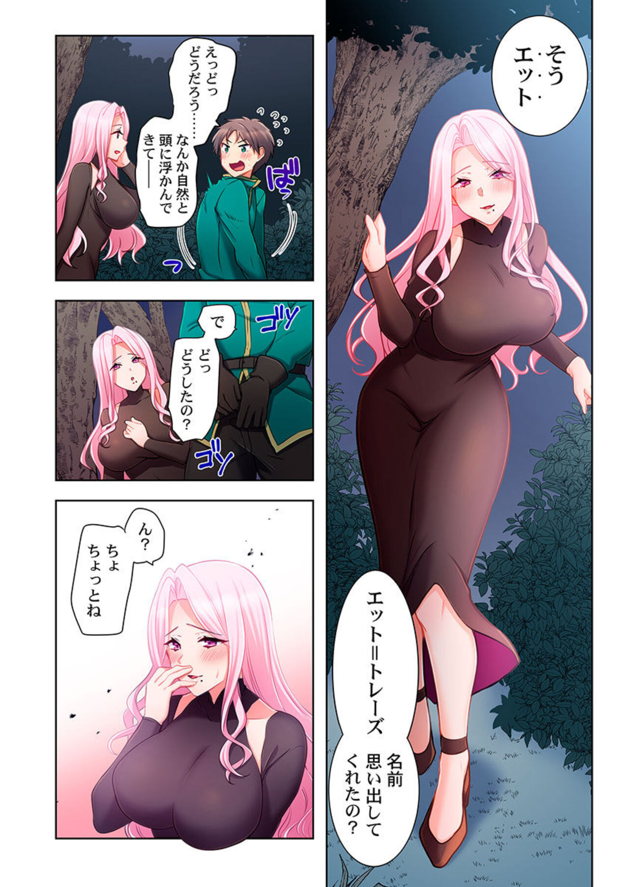 Yarebatobu 1 - Page 28