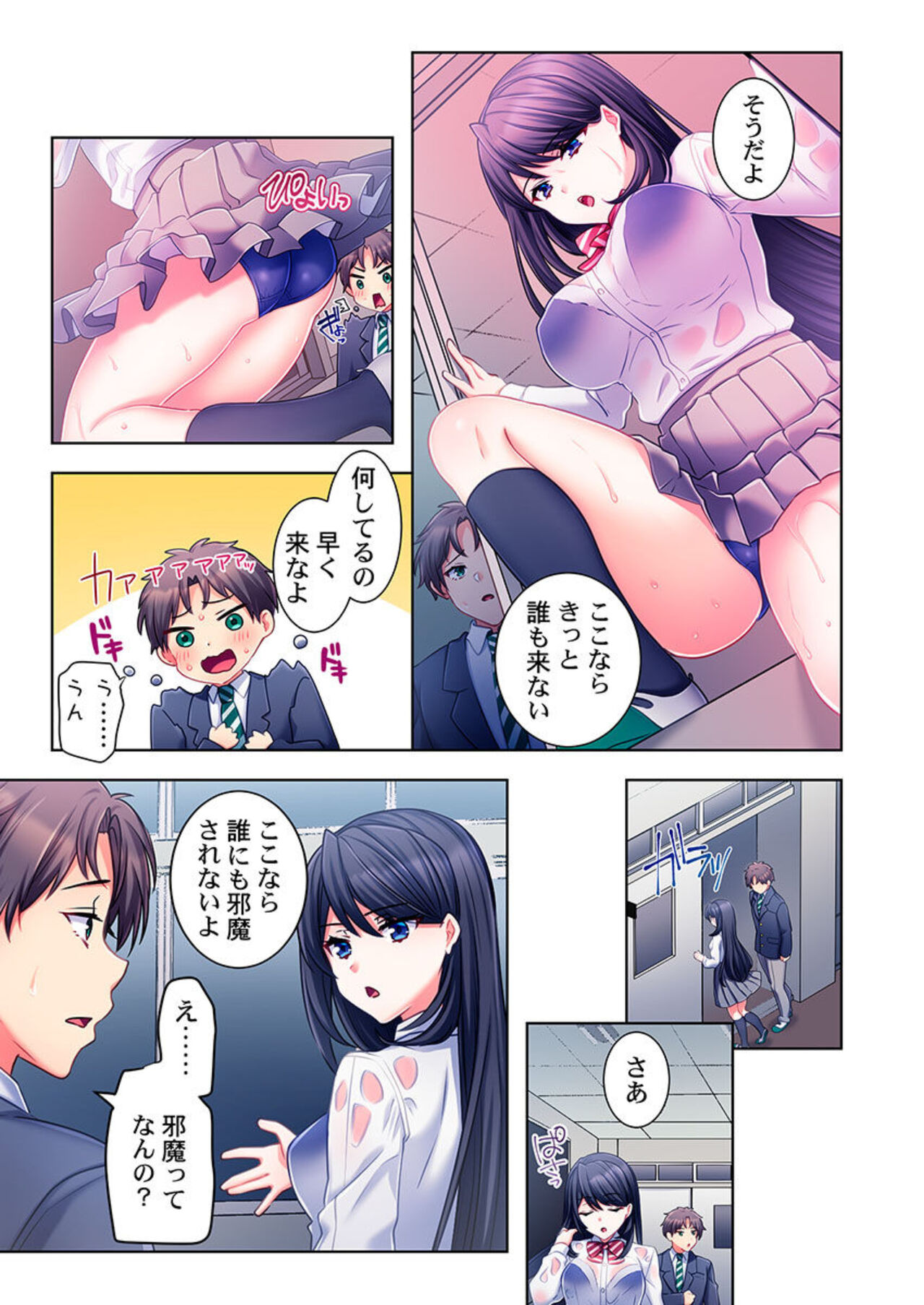 Yarebatobu 1 - Page 9