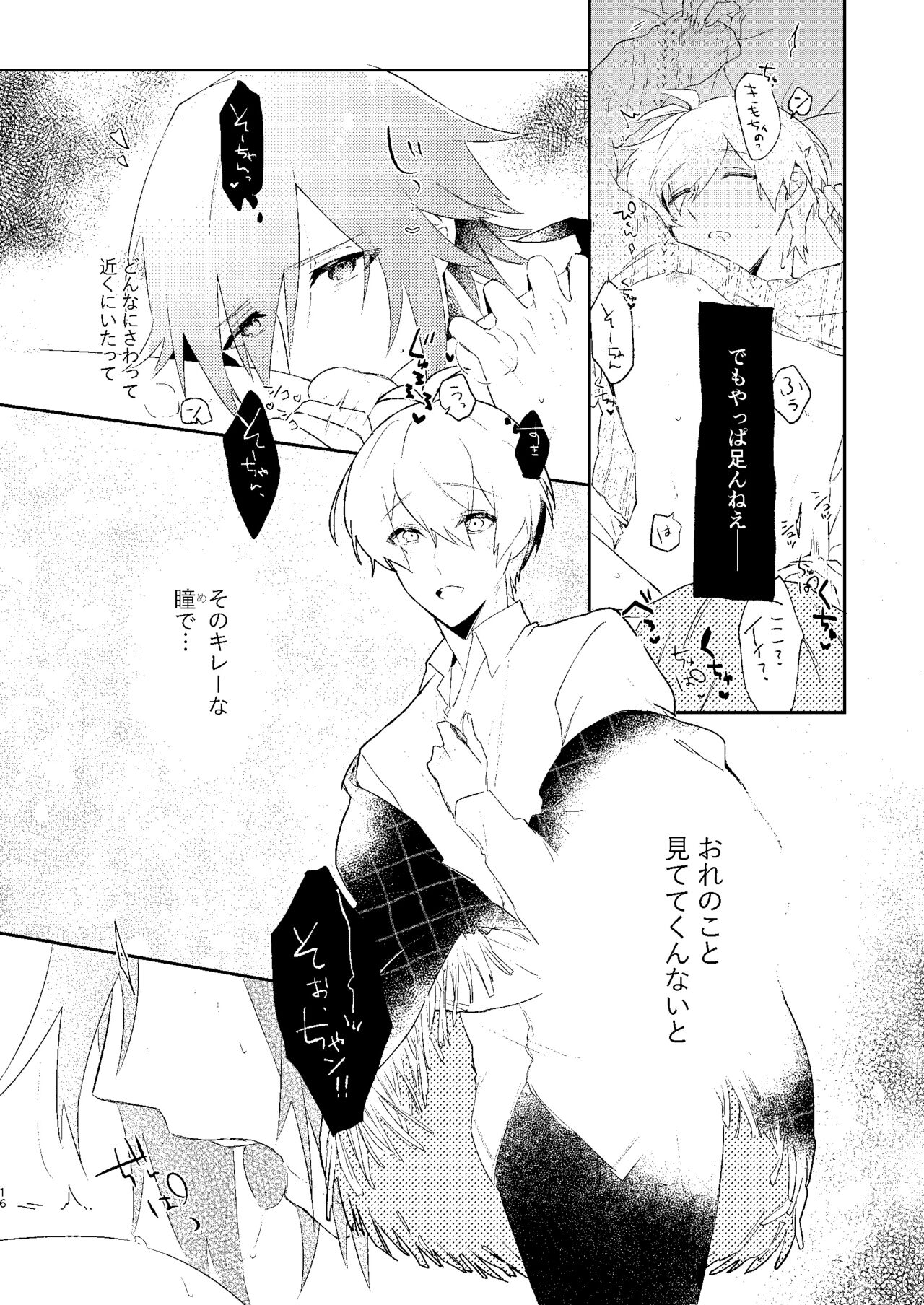 Love you in a Dream - Page 15