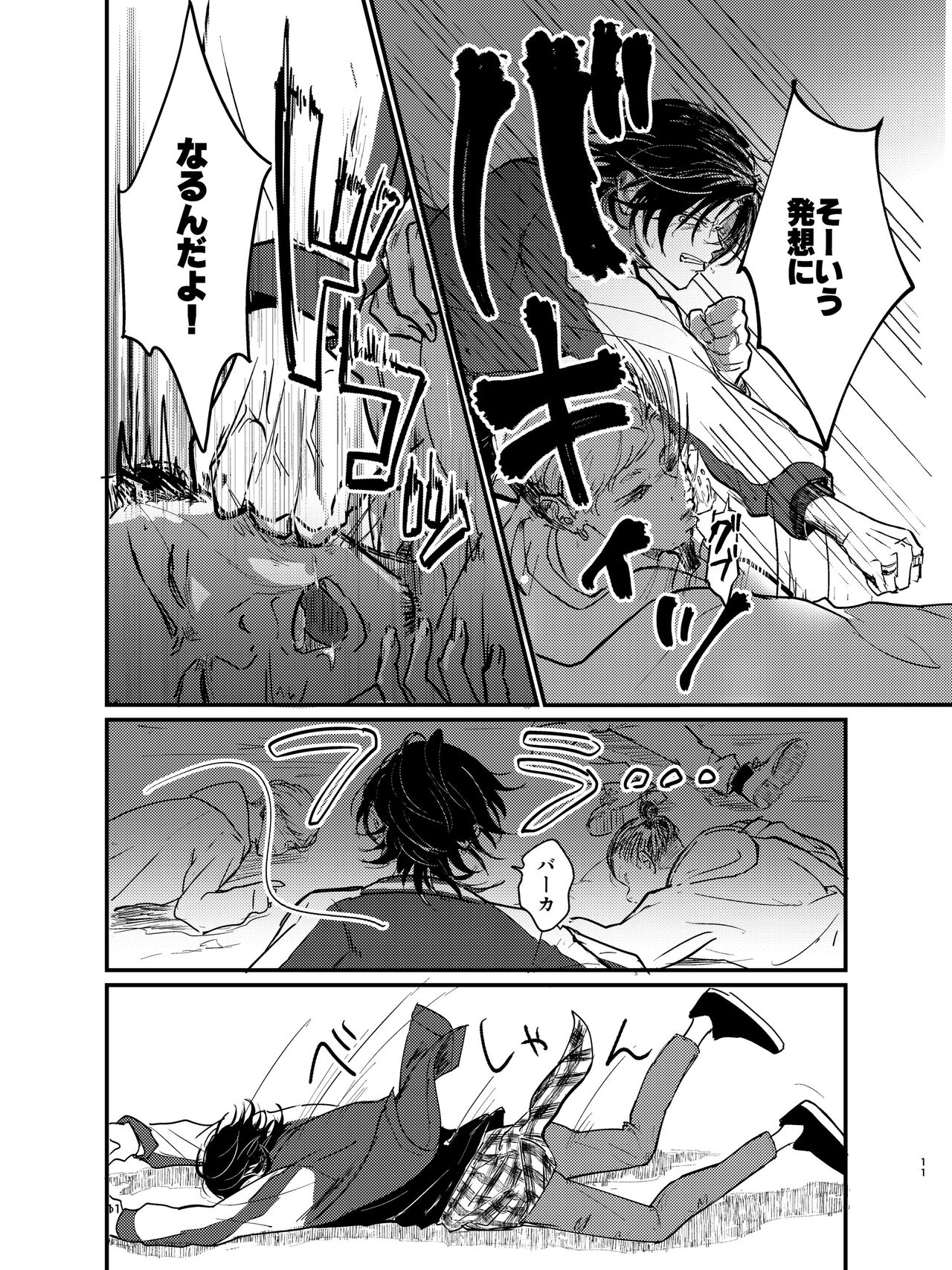 Zenbu Sutechimatte Dousun da yo - Page 10