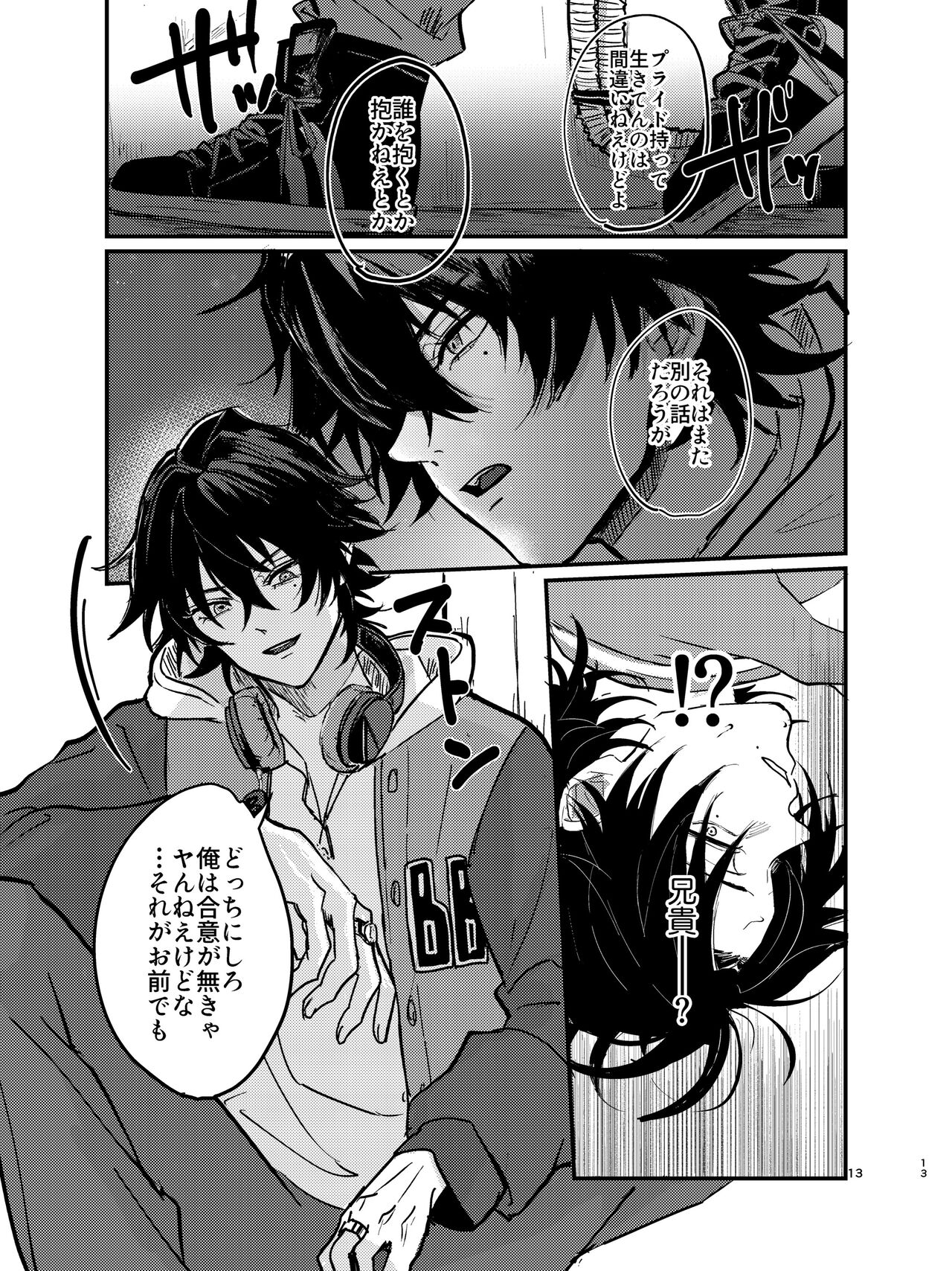 Zenbu Sutechimatte Dousun da yo - Page 12