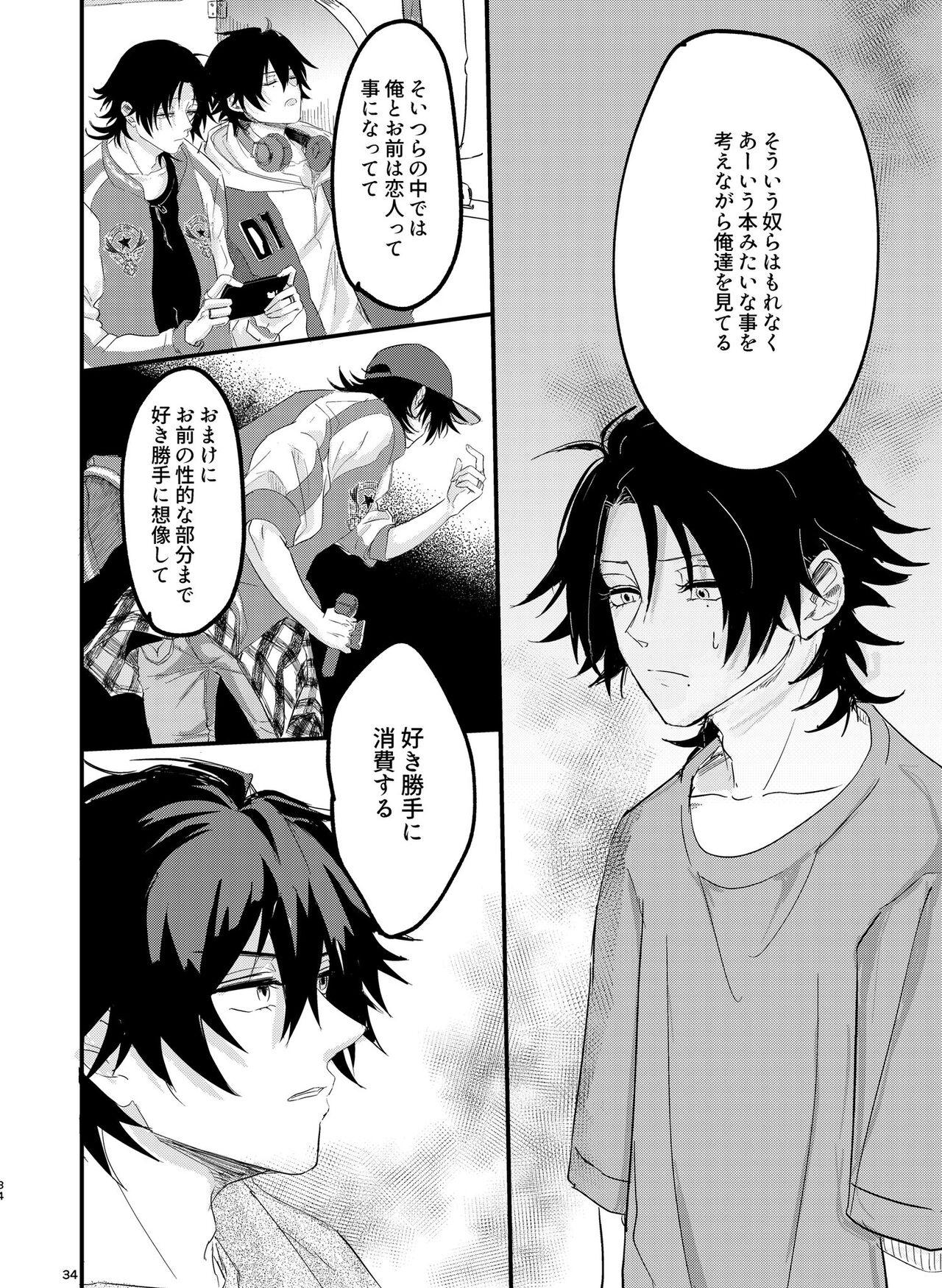 IchiJiro tte Nandayo Nii-chan!! - Page 33