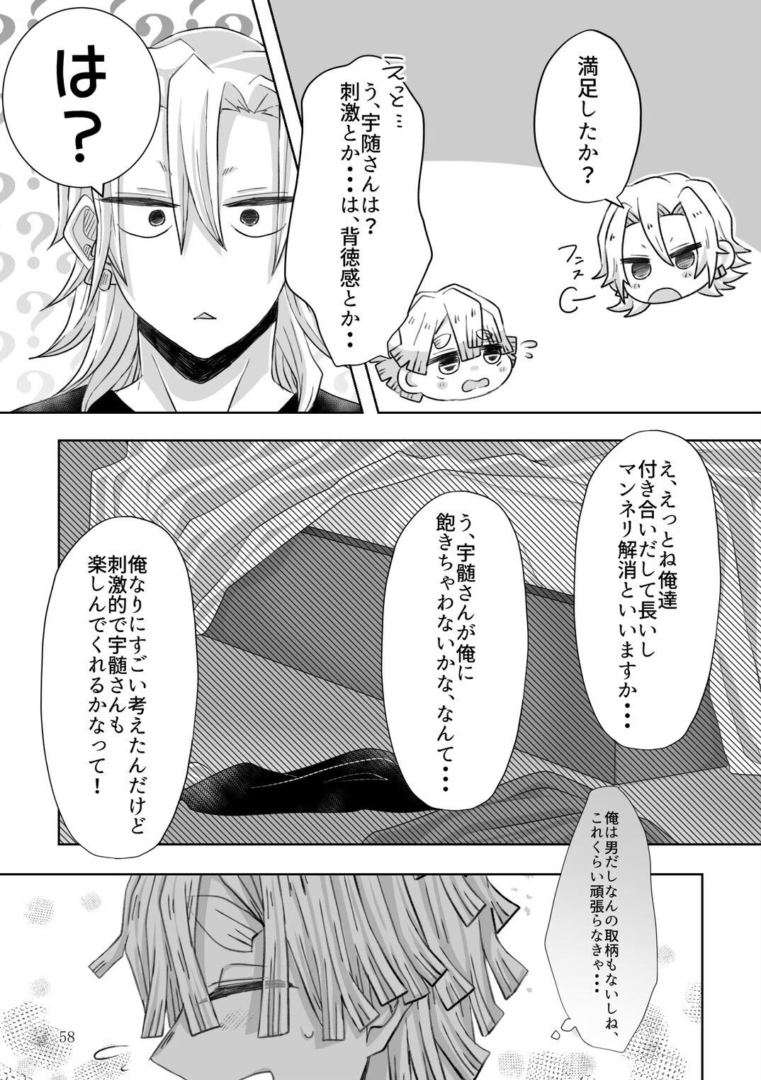 Kore wa Play Desu! - Page 26