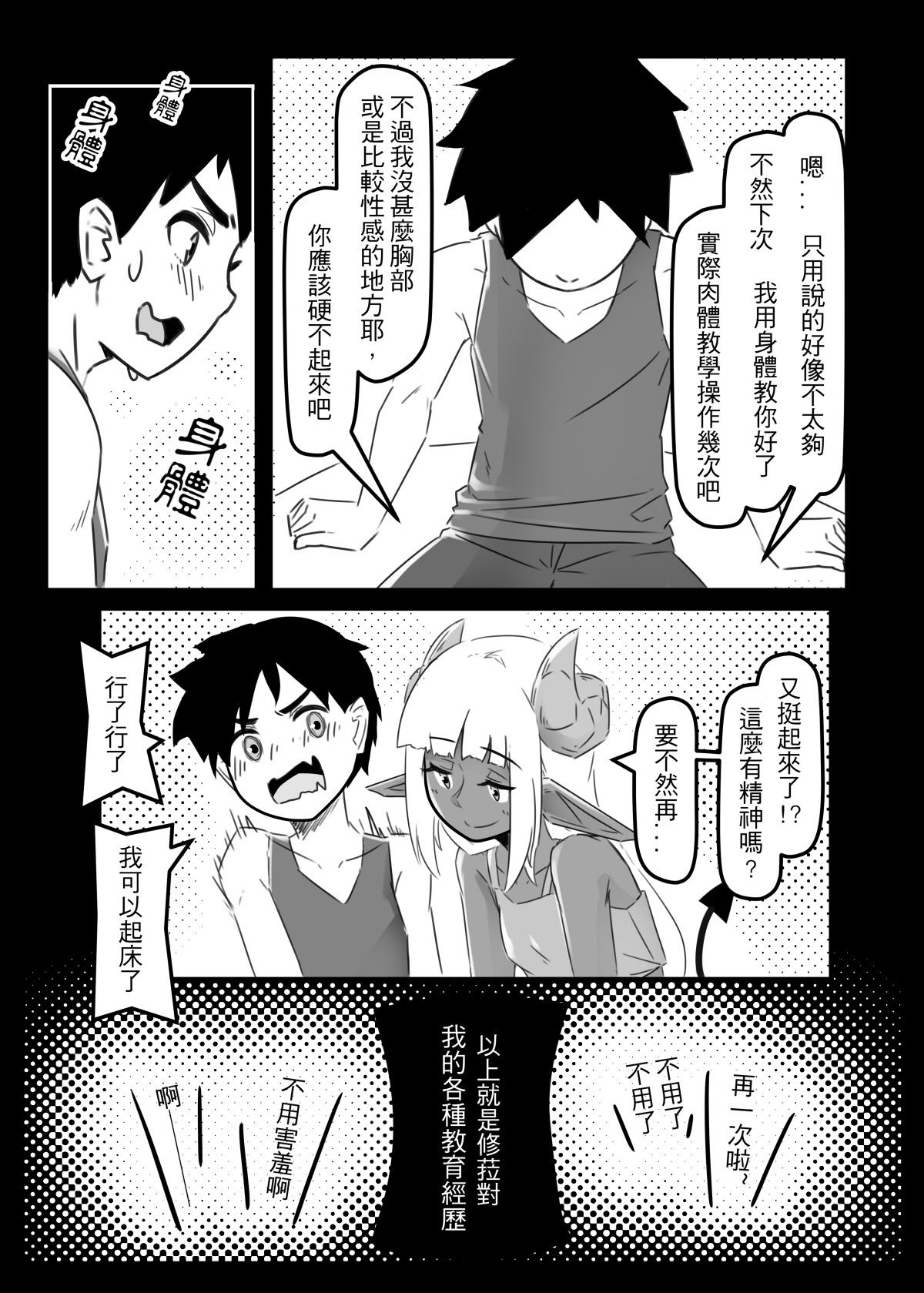 Preview page 7
