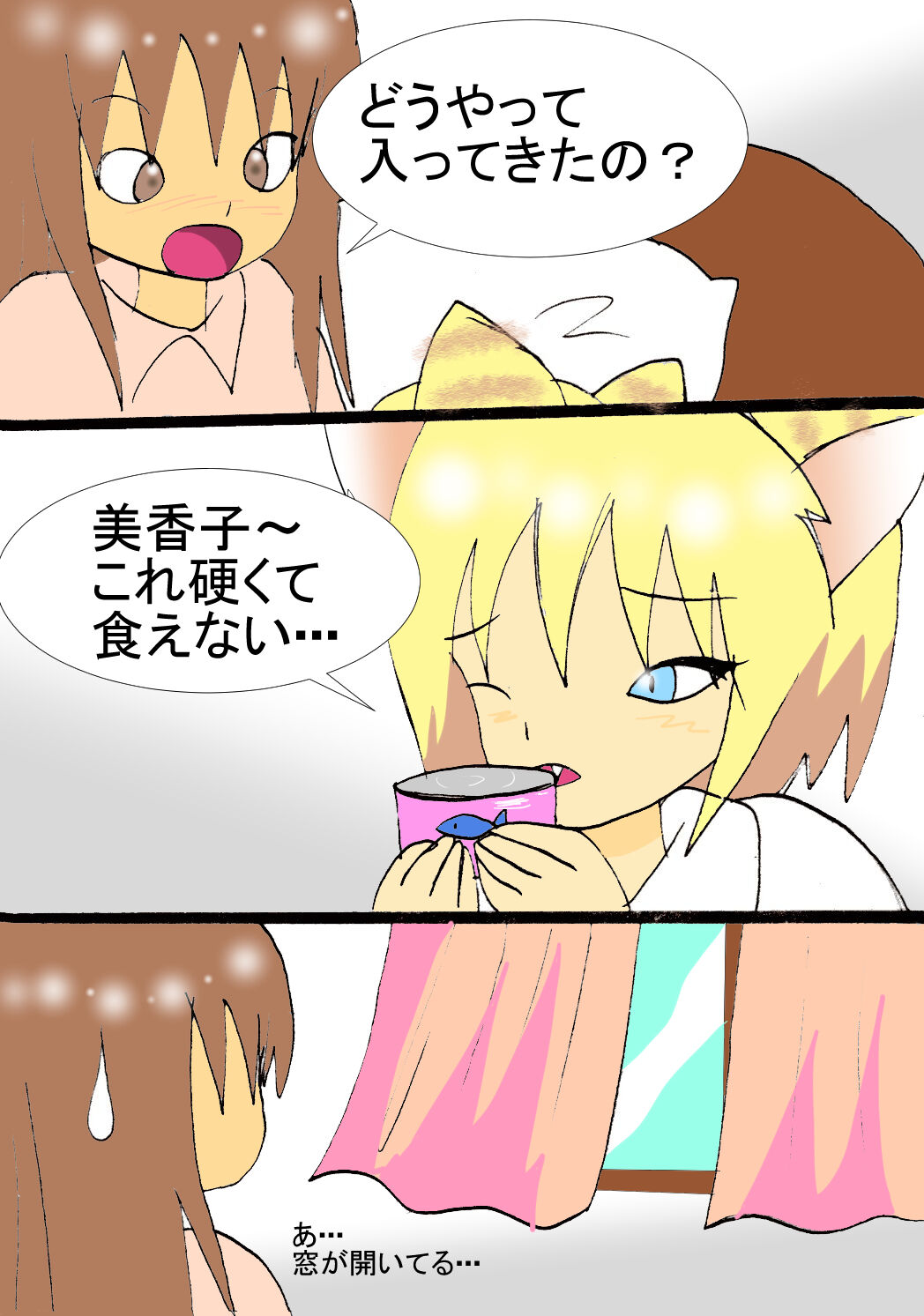 Koisuru Neko - Page 13