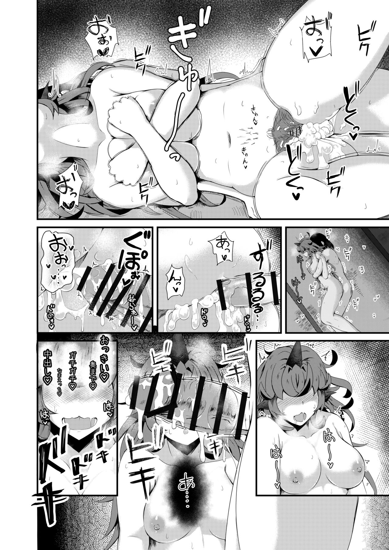 Aunn to Reimu no Ecchi na Yatsu - Page 50