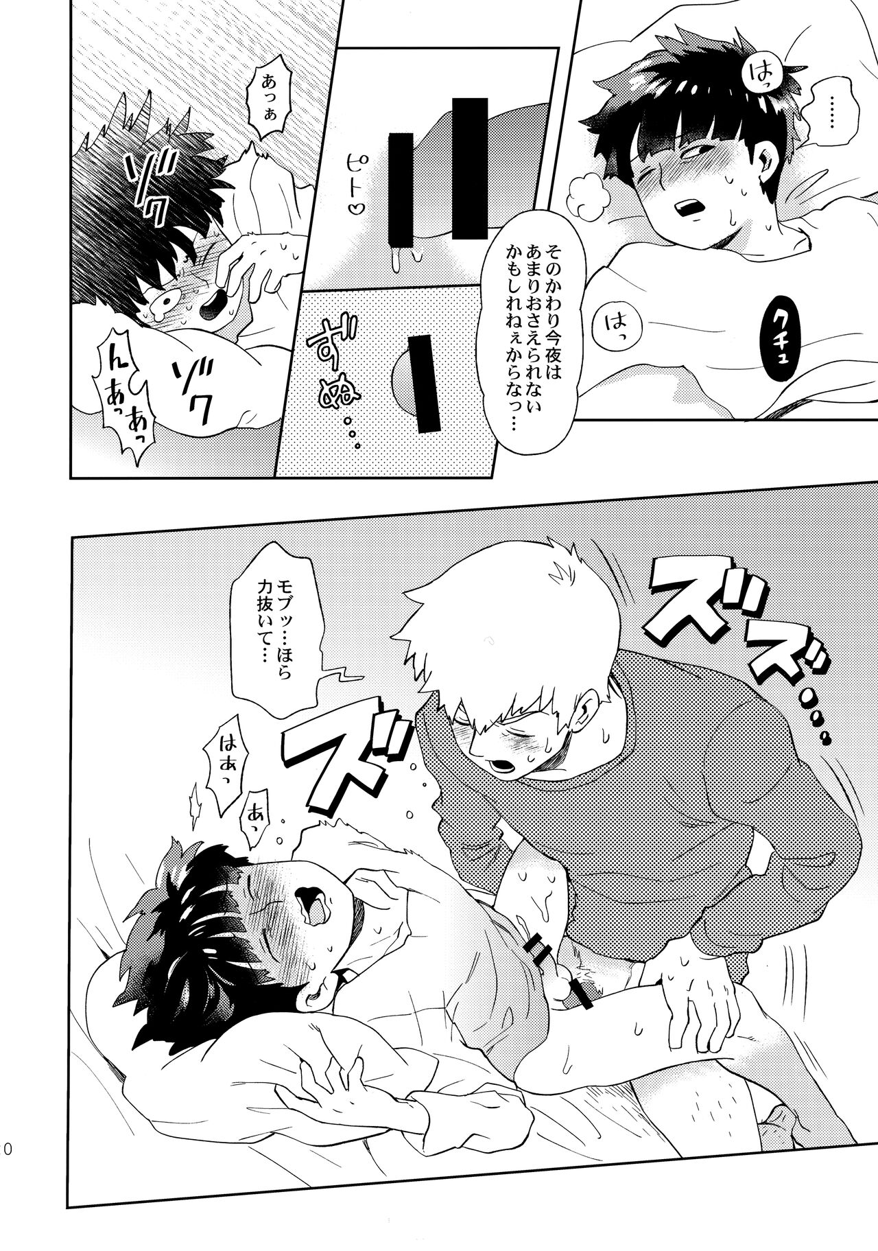 Deshi no Onedari - Page 19