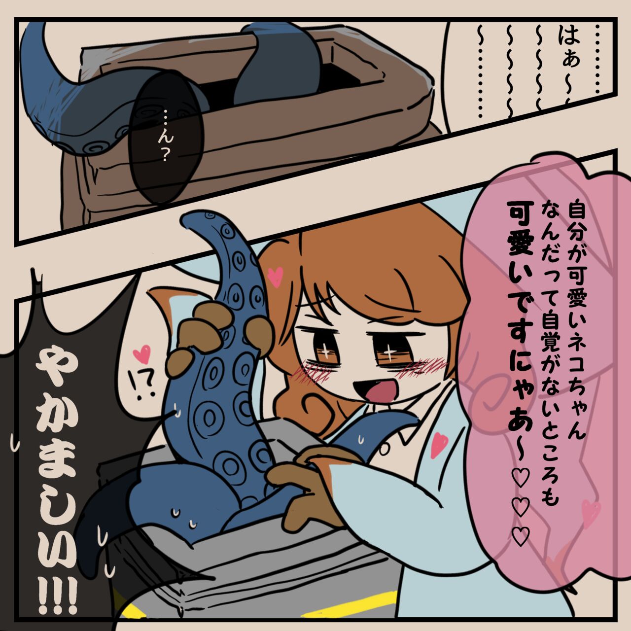 Igyou Jingai Uke no Yatsu - Page 41