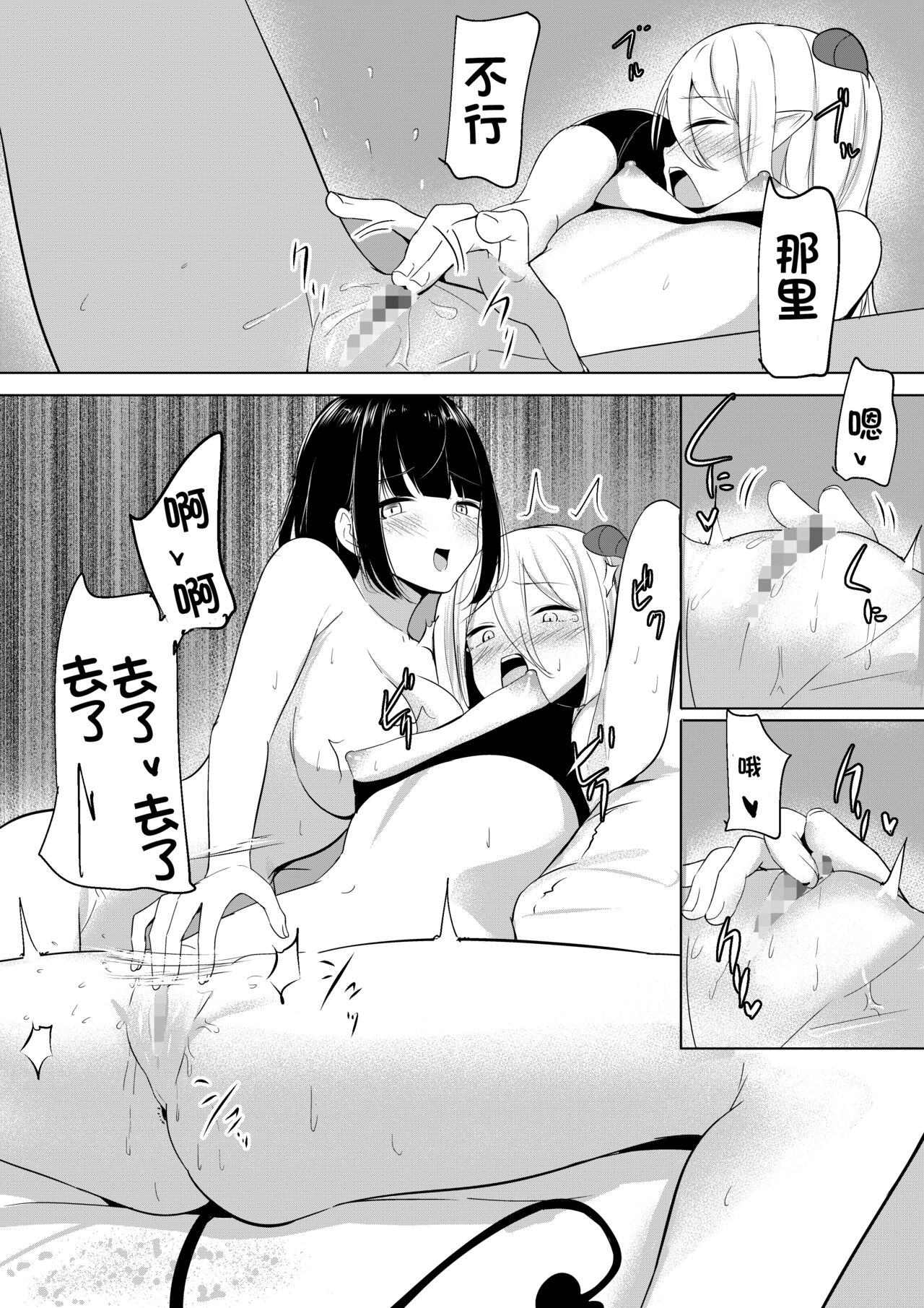 Succubus Lily | 魅魔莉莉 - Page 11