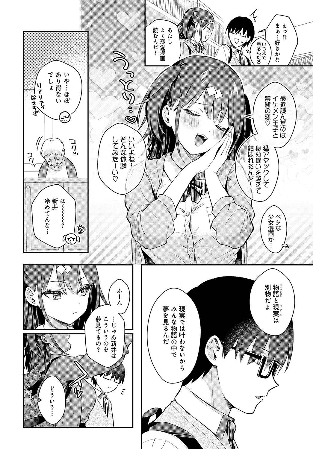 COMIC Anthurium 2023-11 - Page 15