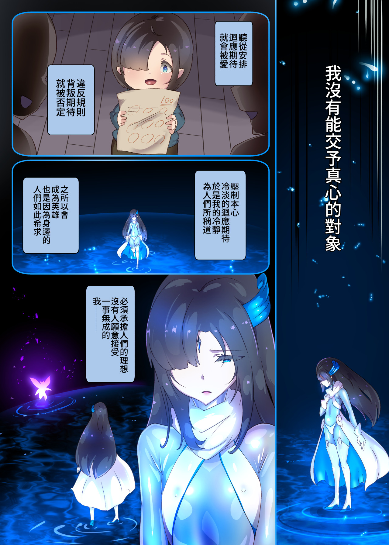 女装少年英雄的你在邪恶的组织 性转堕落成淫荡女干部的漫画 ー性转暗黑女干部ー - Page 29