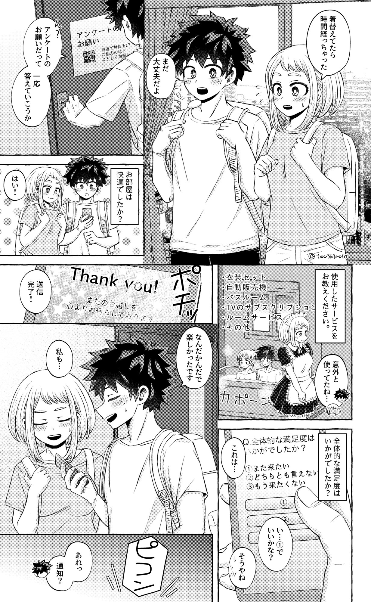 Nanika o Machigaeta Decha - Page 18