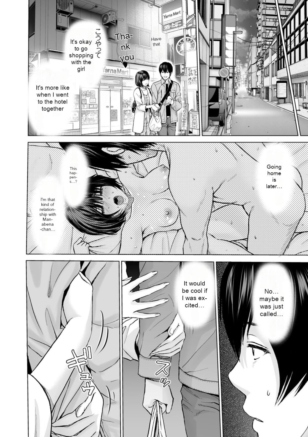 Fujun Group Kouyuu - Impure Group Dating - Page 124