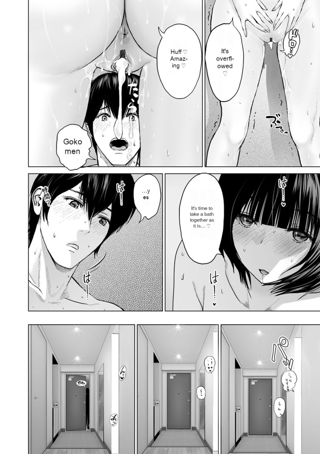 Fujun Group Kouyuu - Impure Group Dating - Page 132