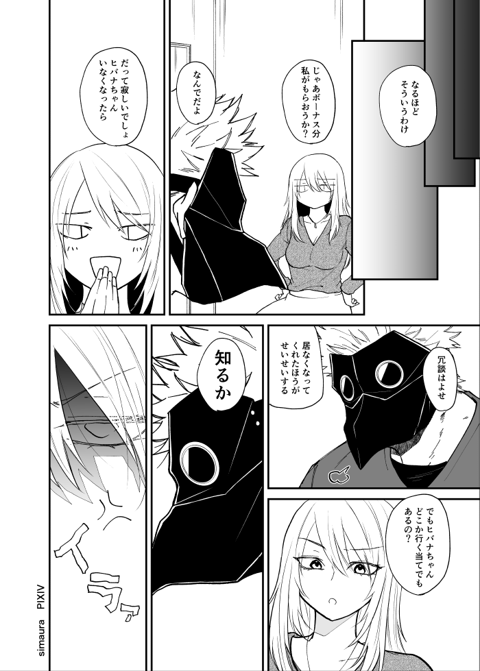 Ryuu to Karasu - Page 123