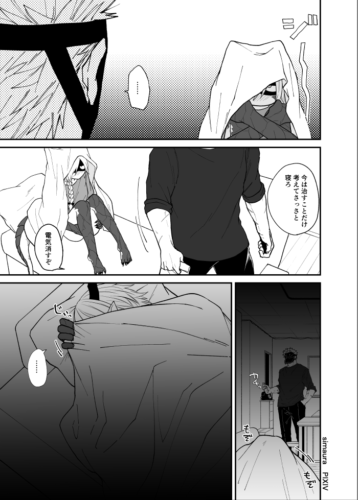 Ryuu to Karasu - Page 142