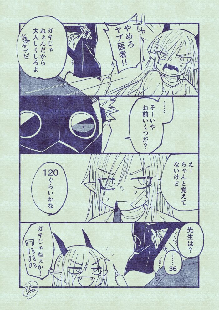 Ryuu to Karasu - Page 70