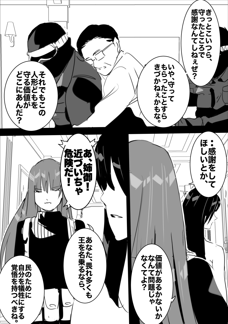 heisei no hyoui ojisan 1 - Page 131